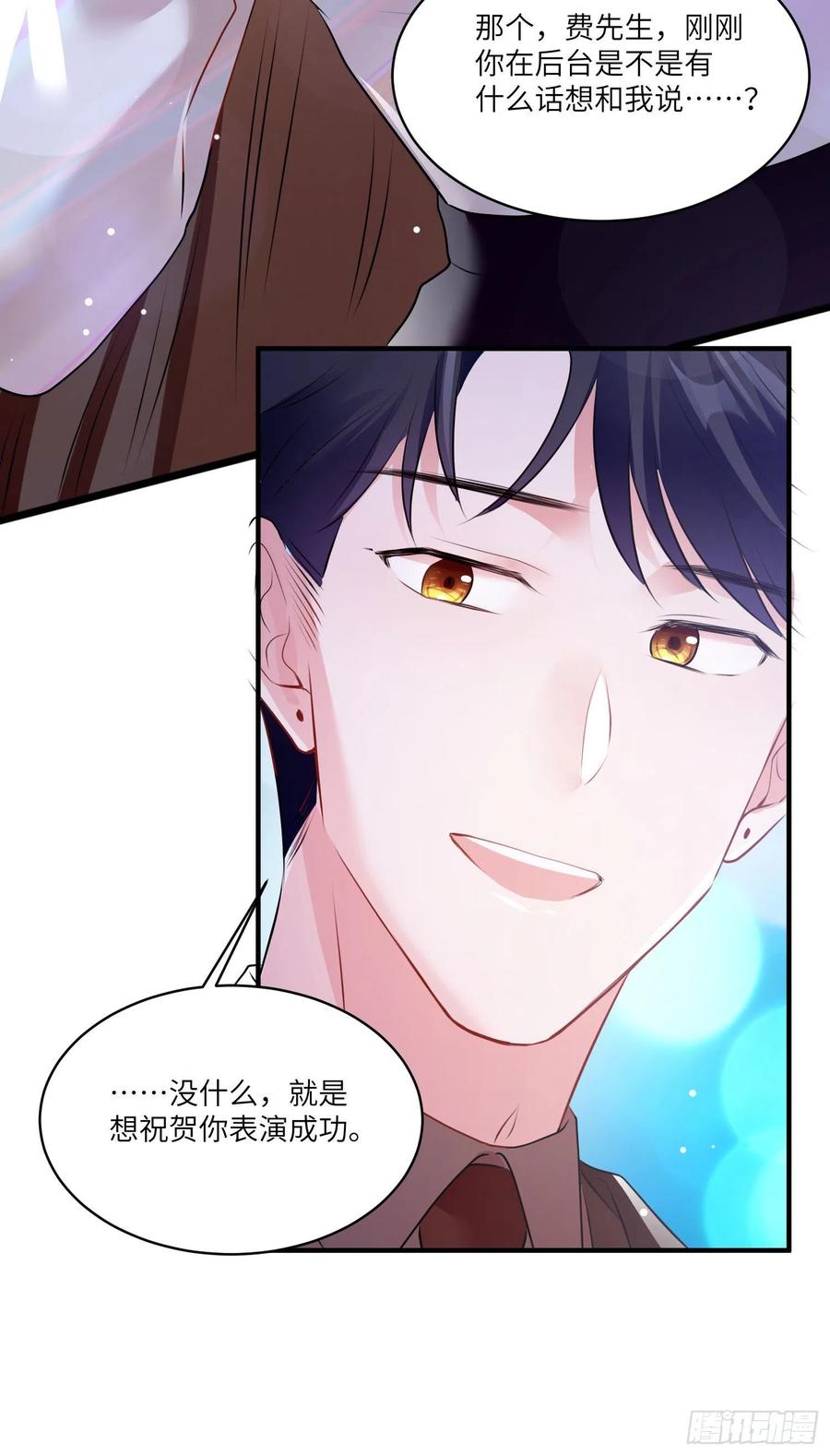 74 你是唯一让我动心过的女孩(1/2)-第75话