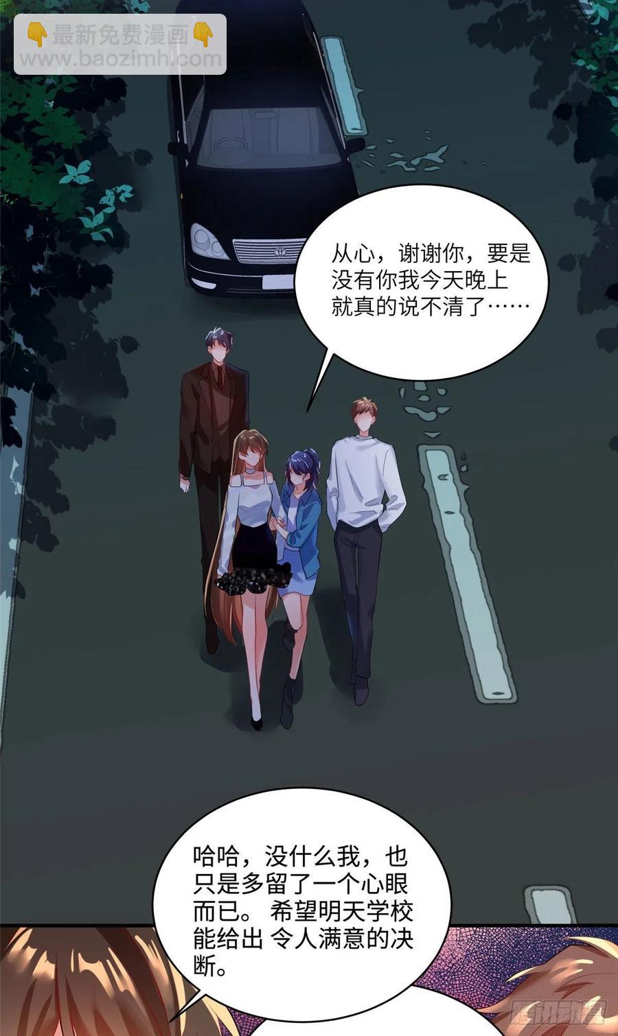 74 你是唯一让我动心过的女孩(1/2)-第75话