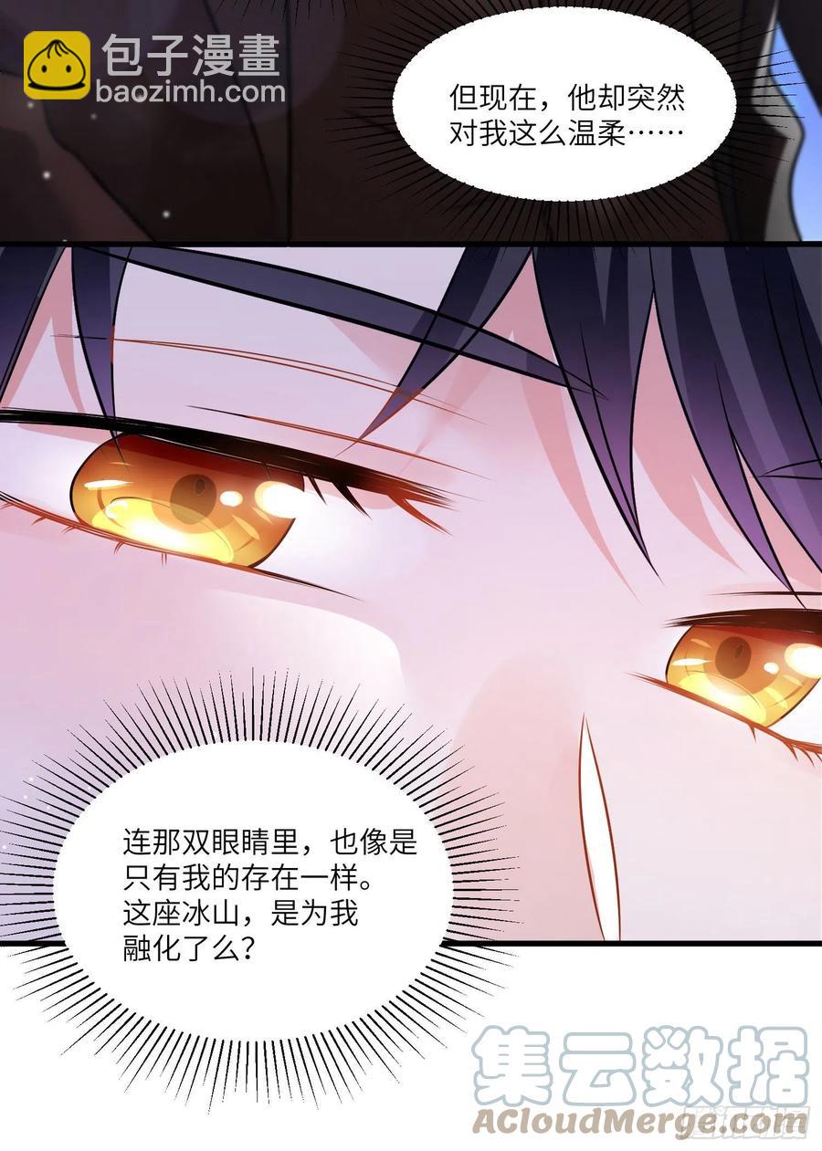 74 你是唯一让我动心过的女孩(1/2)-第75话