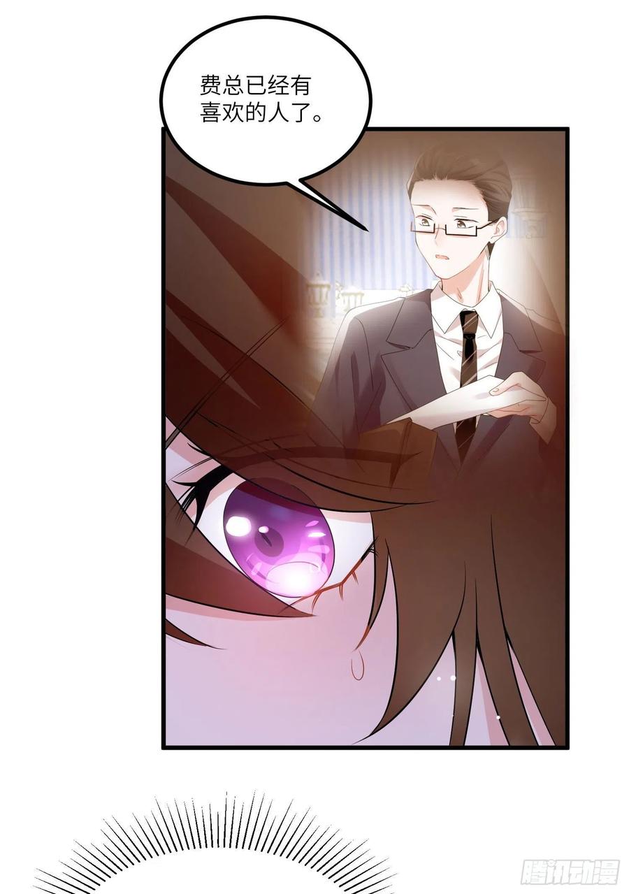 74 你是唯一让我动心过的女孩(1/2)-第75话