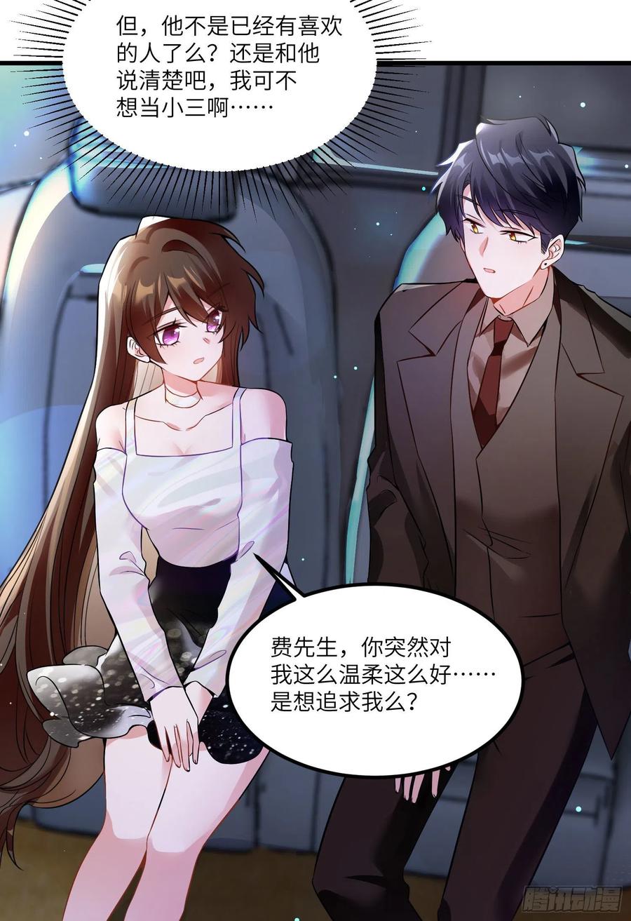 74 你是唯一让我动心过的女孩(1/2)-第75话