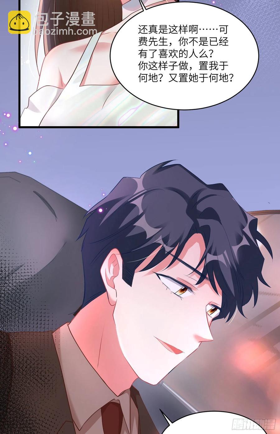 74 你是唯一让我动心过的女孩(1/2)-第75话