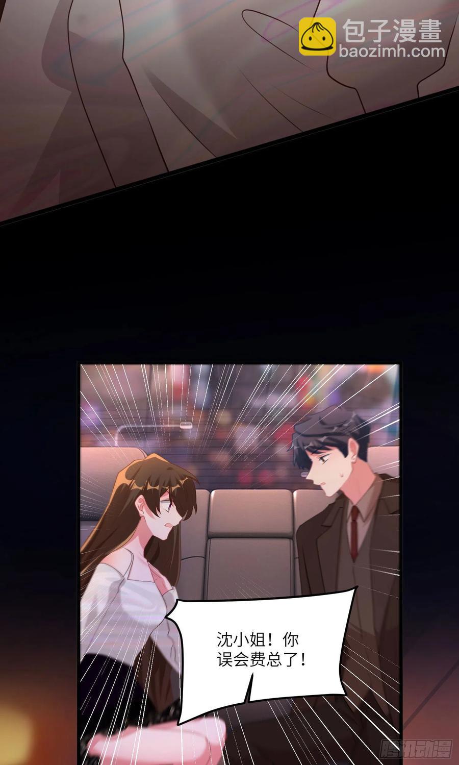 74 你是唯一让我动心过的女孩(1/2)-第75话