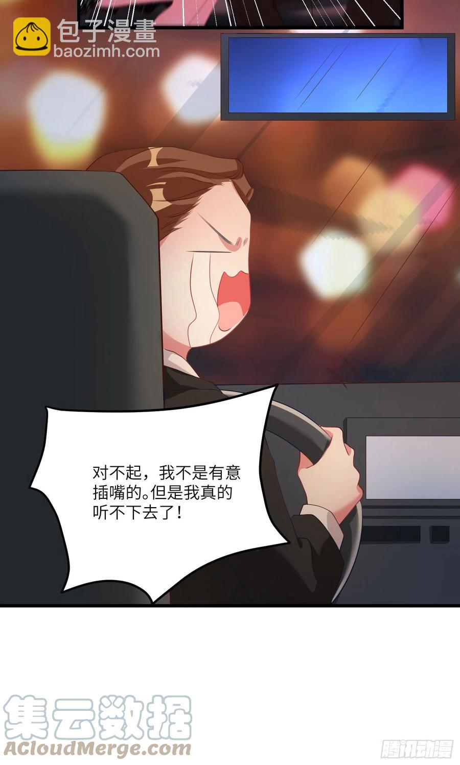 74 你是唯一让我动心过的女孩(1/2)-第75话