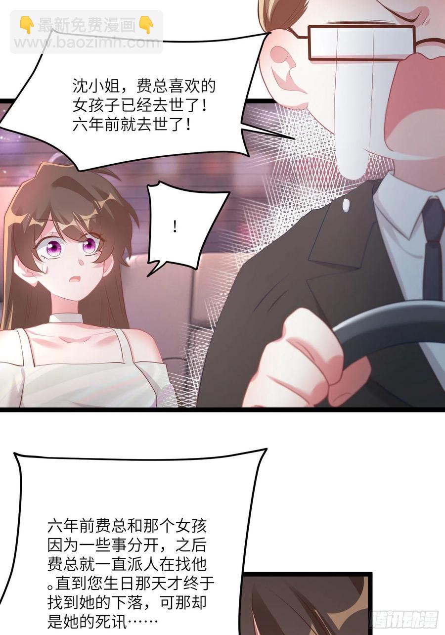 74 你是唯一让我动心过的女孩(1/2)-第75话