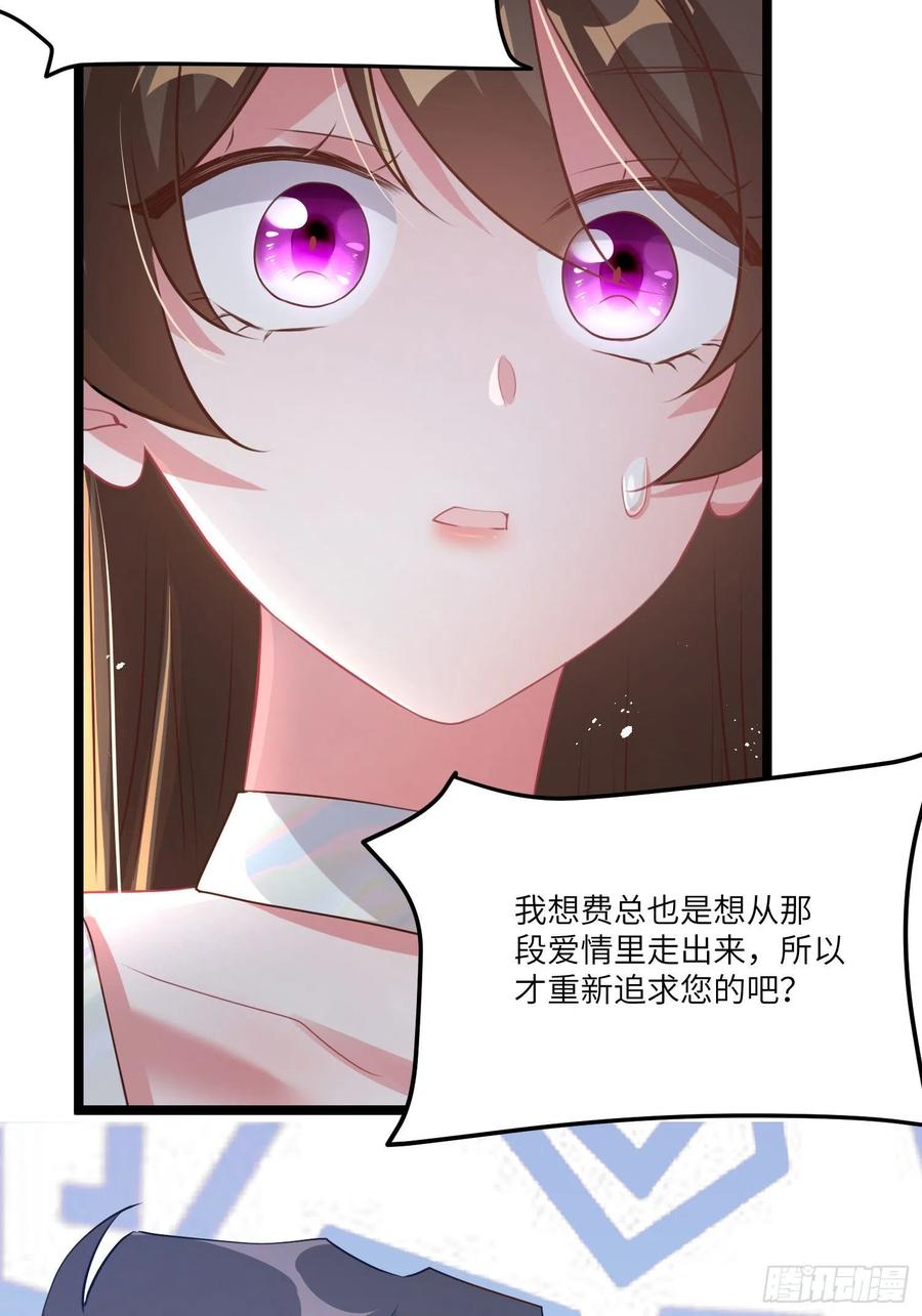 74 你是唯一让我动心过的女孩(1/2)-第75话