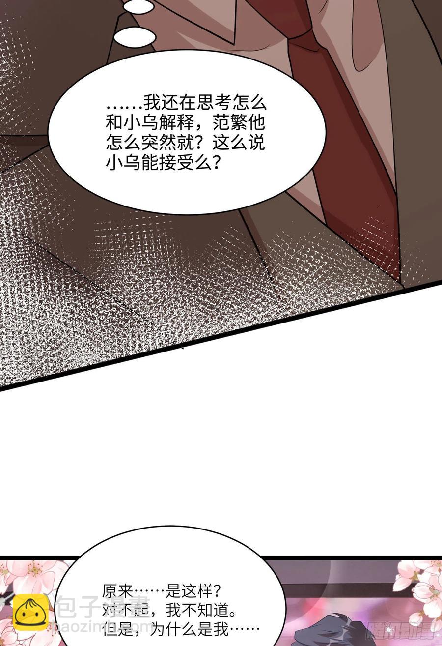 74 你是唯一让我动心过的女孩(1/2)-第75话
