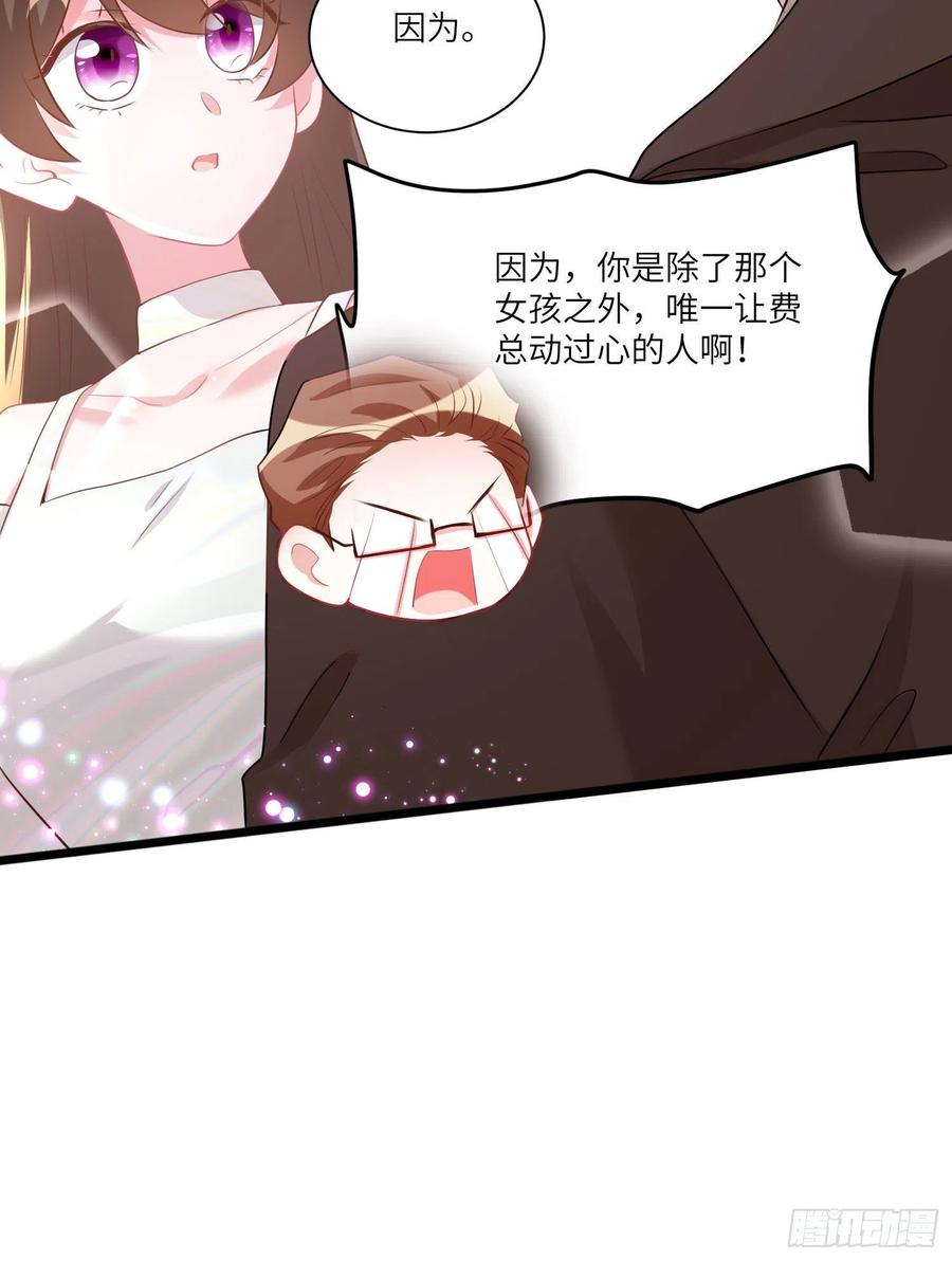 74 你是唯一让我动心过的女孩(1/2)-第75话