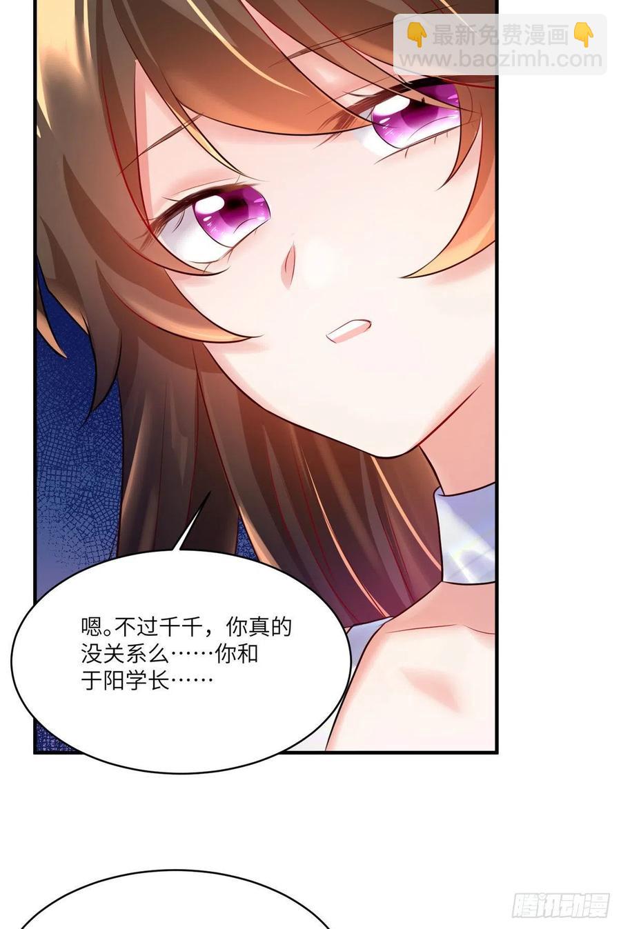 74 你是唯一让我动心过的女孩(1/2)-第75话