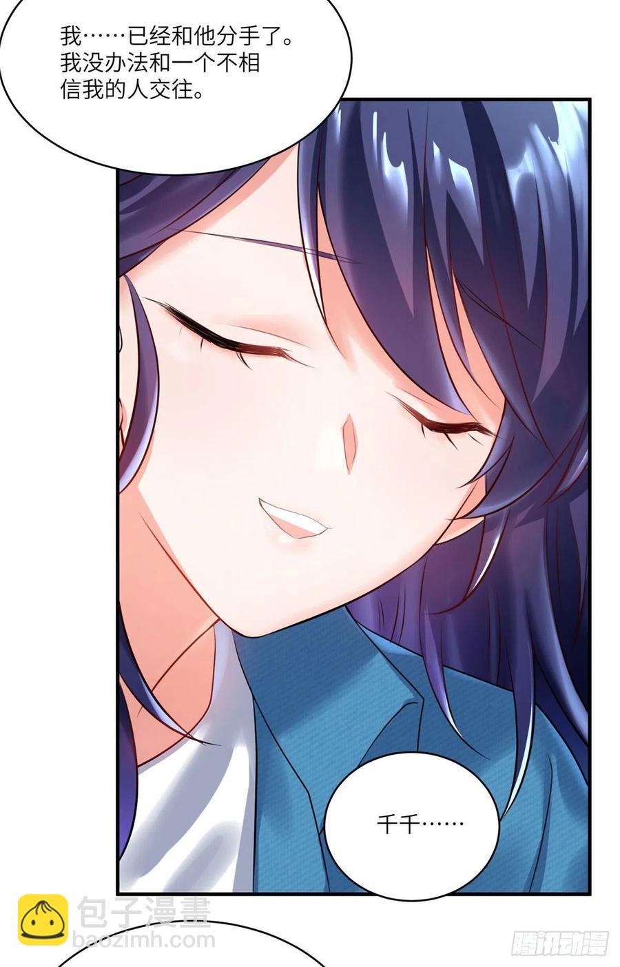 74 你是唯一让我动心过的女孩(1/2)-第75话