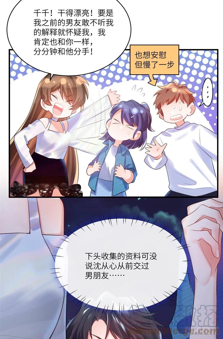 74 你是唯一让我动心过的女孩(1/2)-第75话