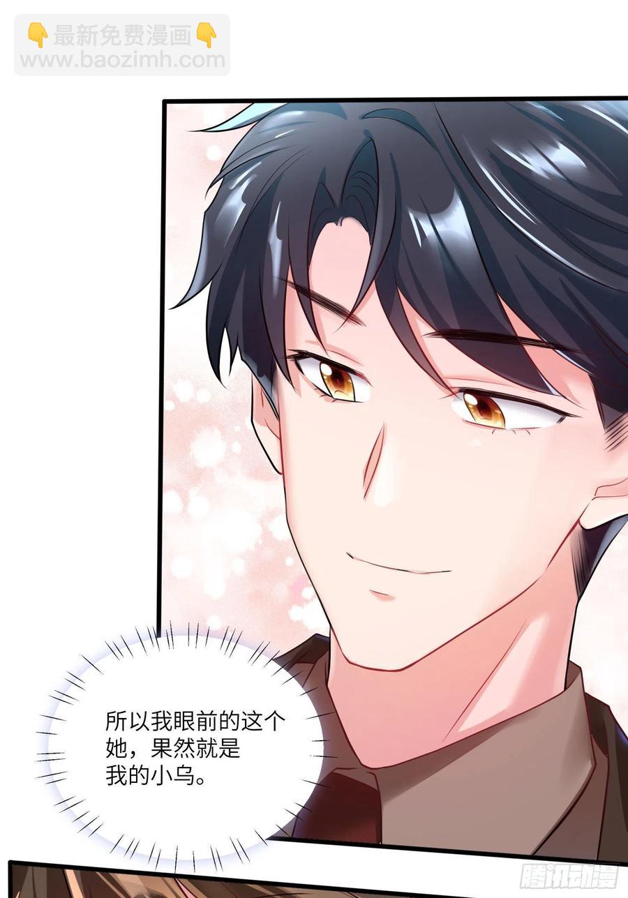 74 你是唯一让我动心过的女孩(1/2)-第75话