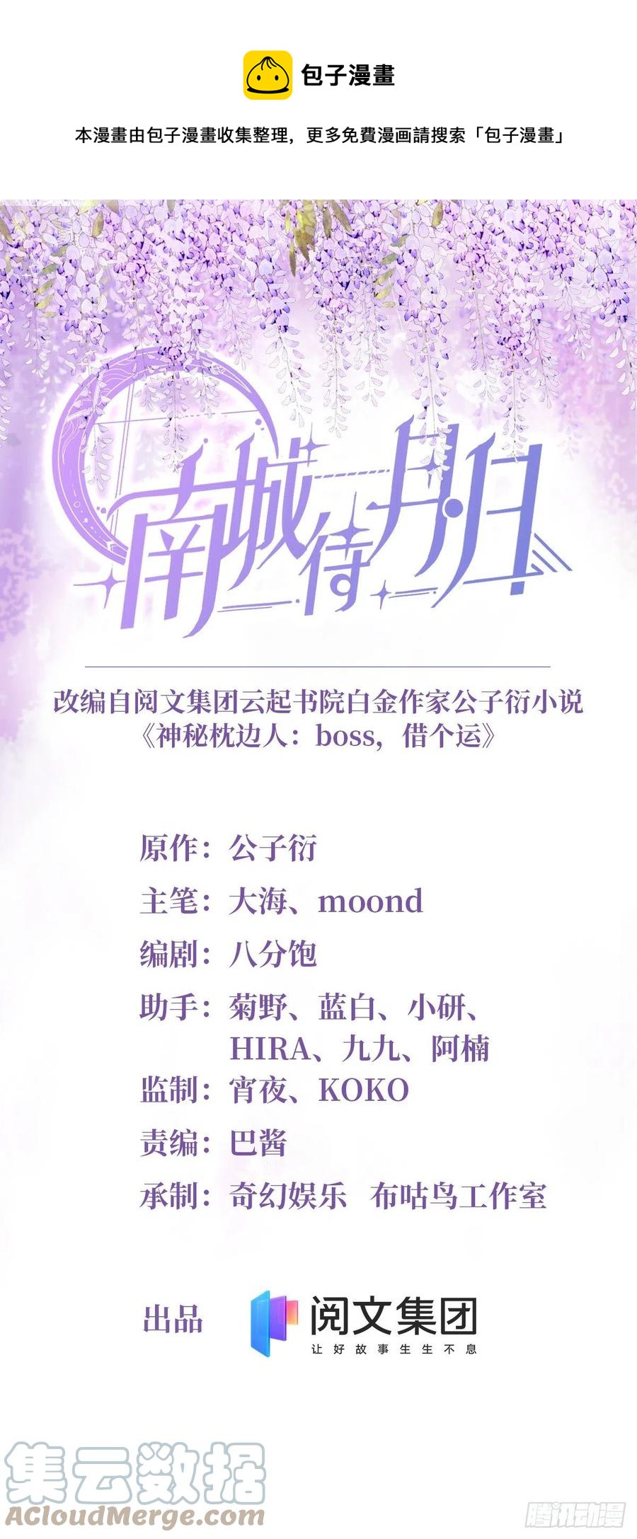 76 会不会，他其实找过我(1/2)-第77话