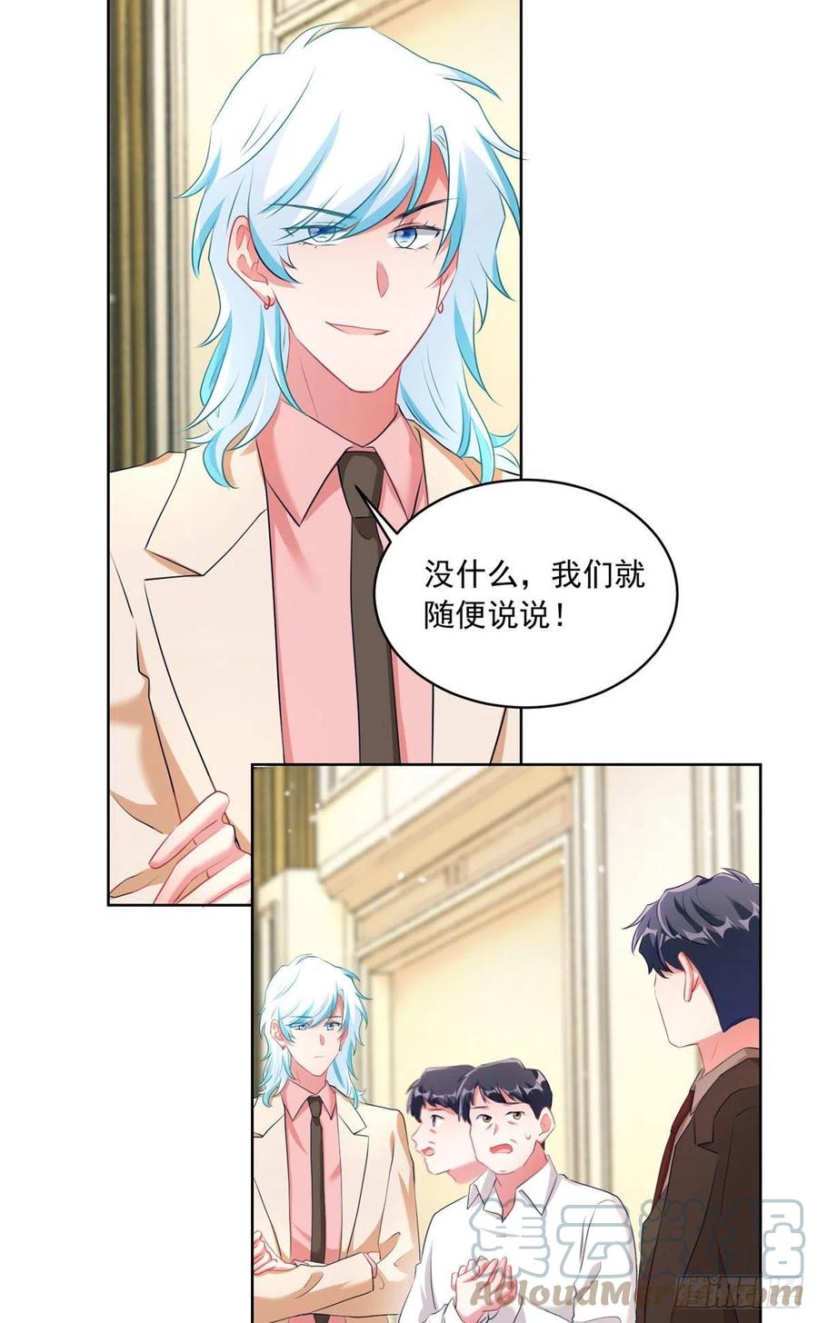 76 会不会，他其实找过我(1/2)-第77话