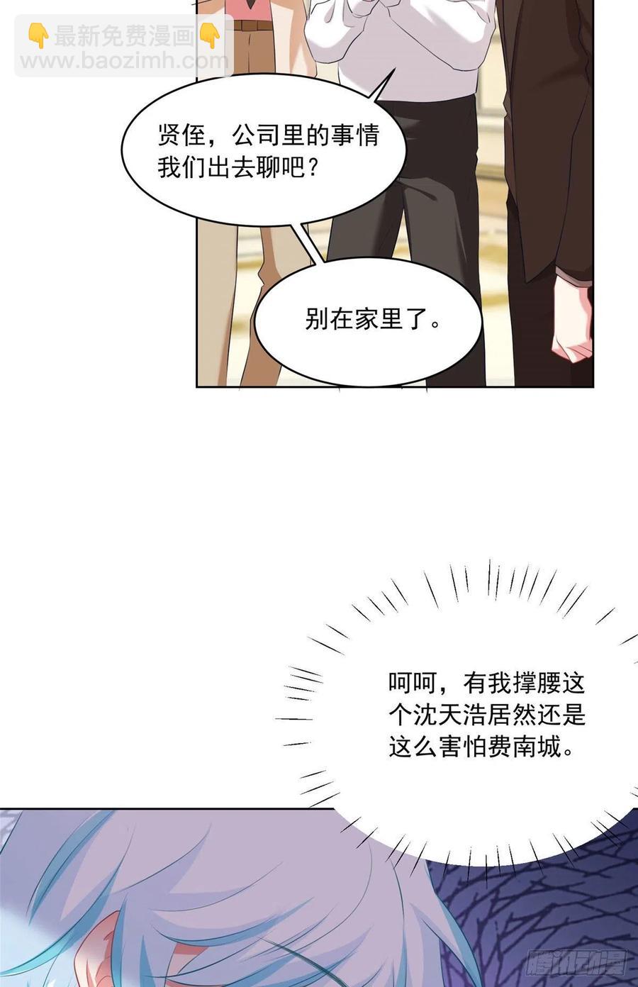 76 会不会，他其实找过我(1/2)-第77话
