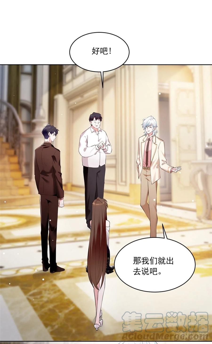 76 会不会，他其实找过我(1/2)-第77话