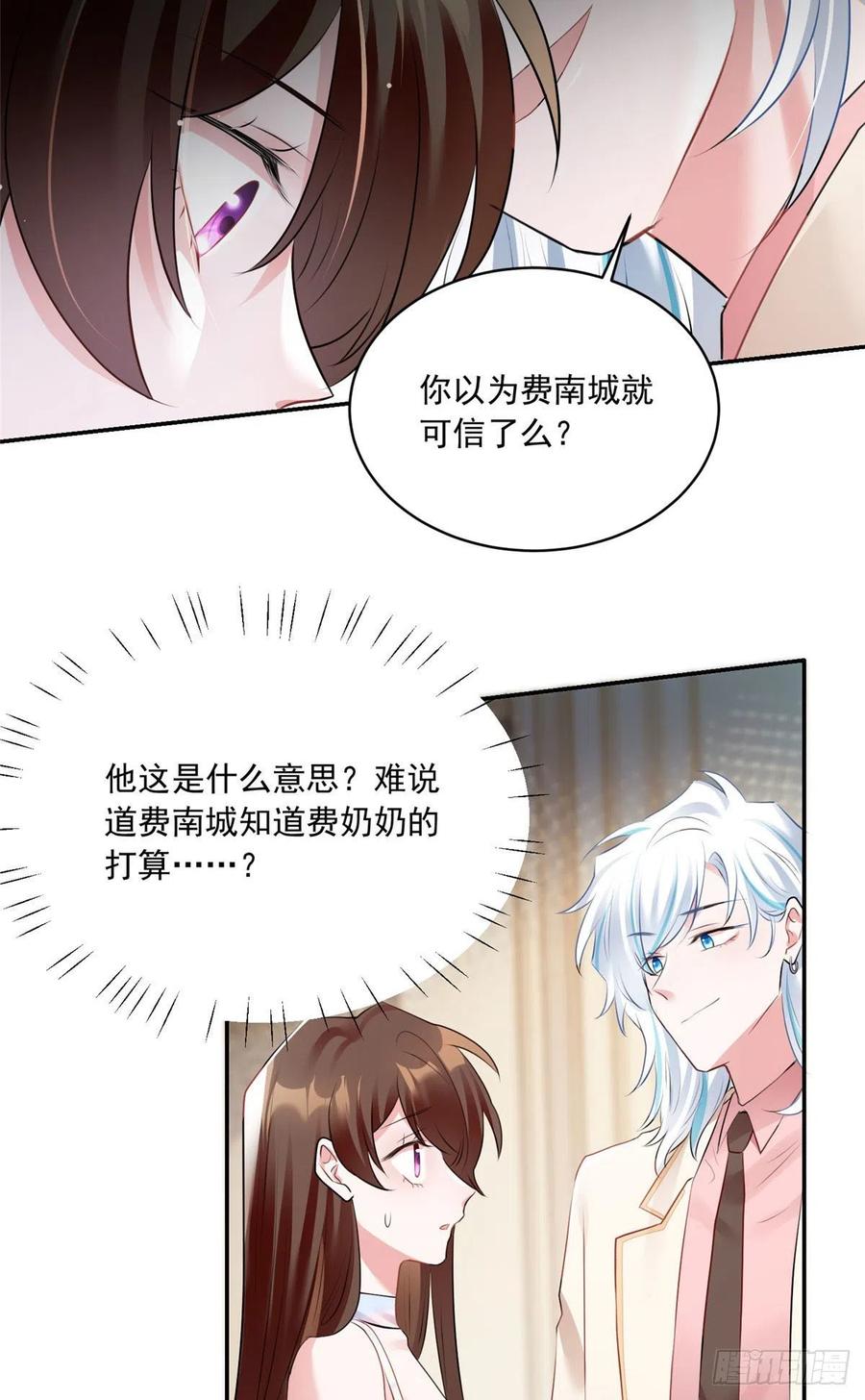76 会不会，他其实找过我(1/2)-第77话
