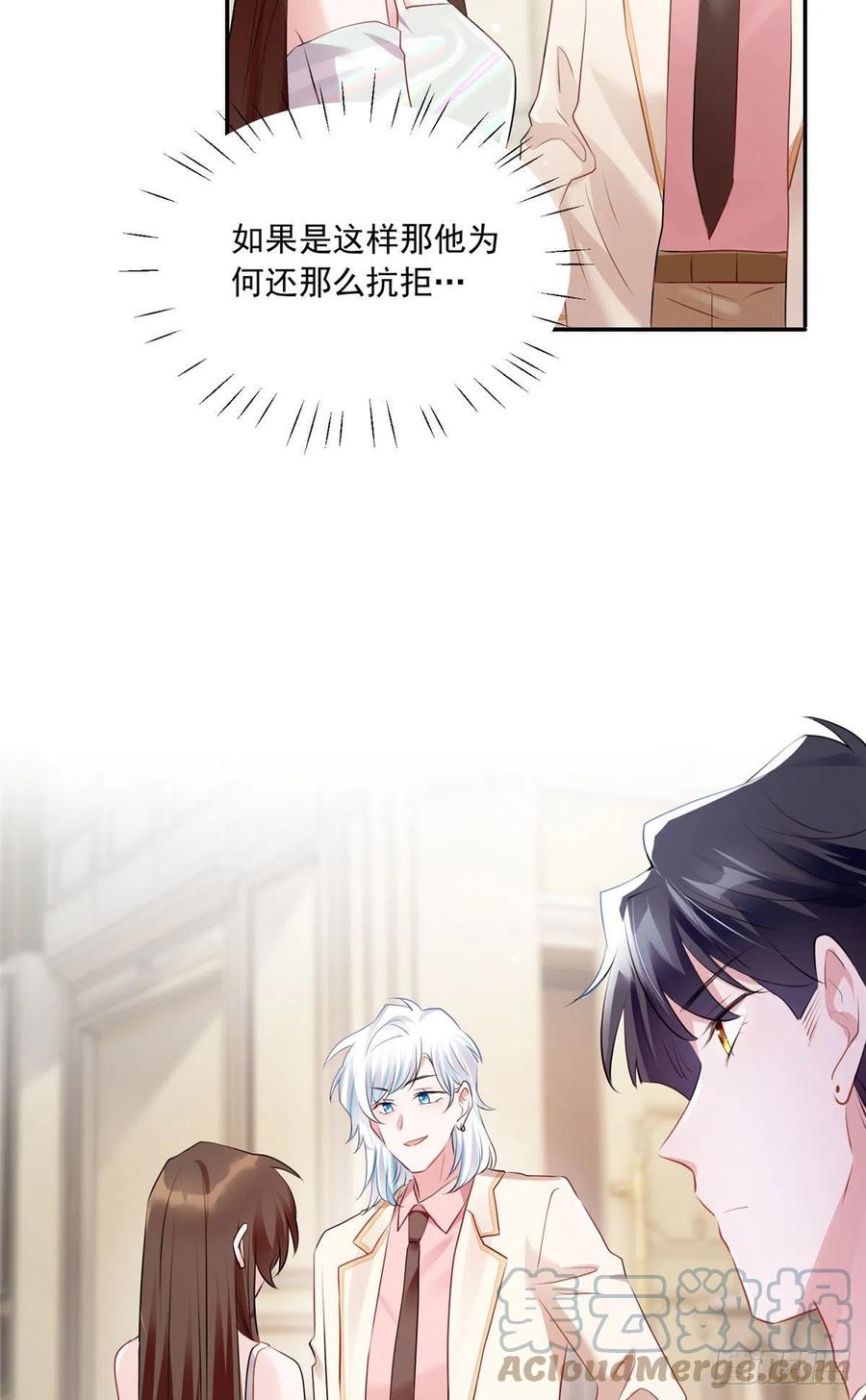 76 会不会，他其实找过我(1/2)-第77话