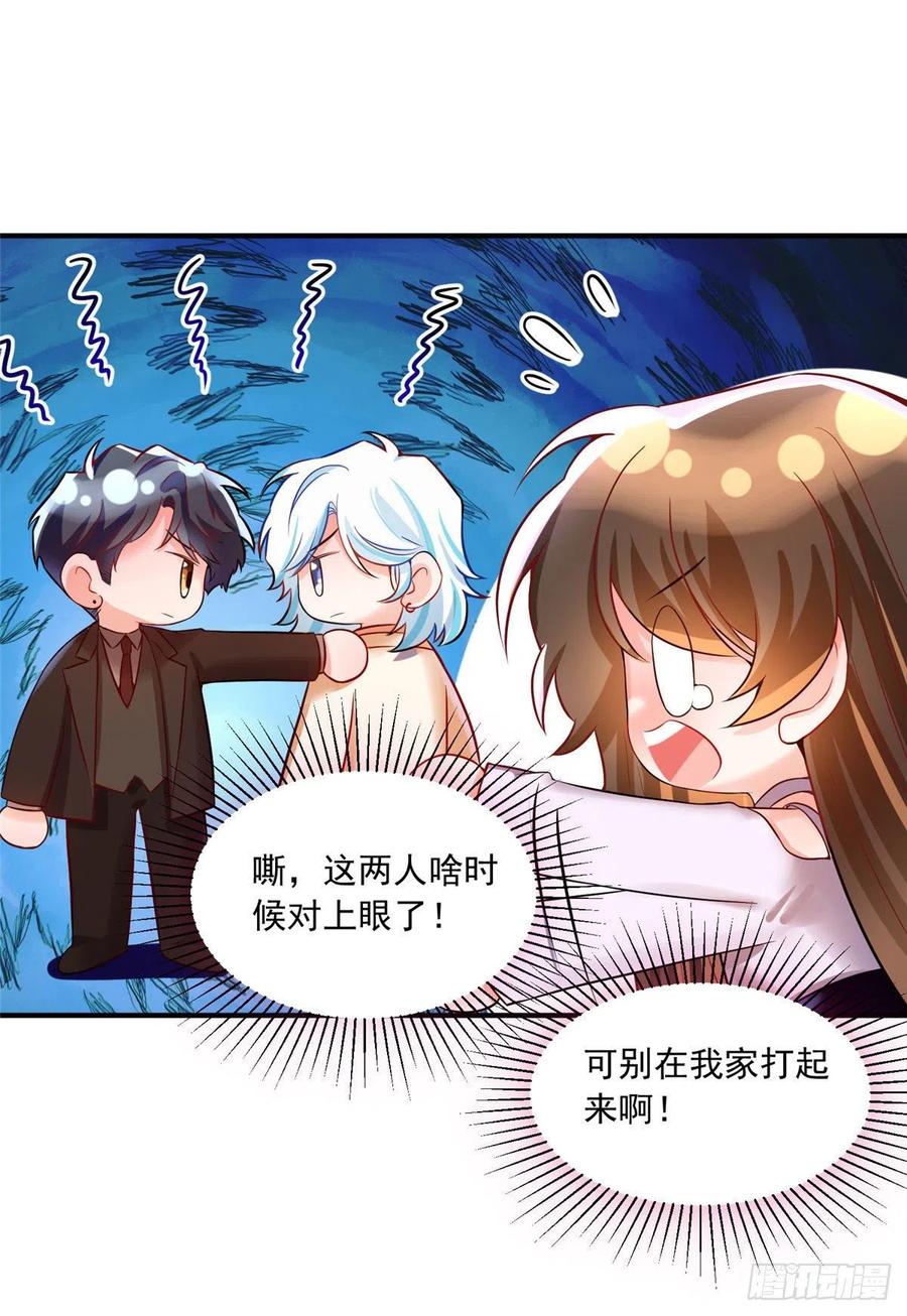 76 会不会，他其实找过我(1/2)-第77话