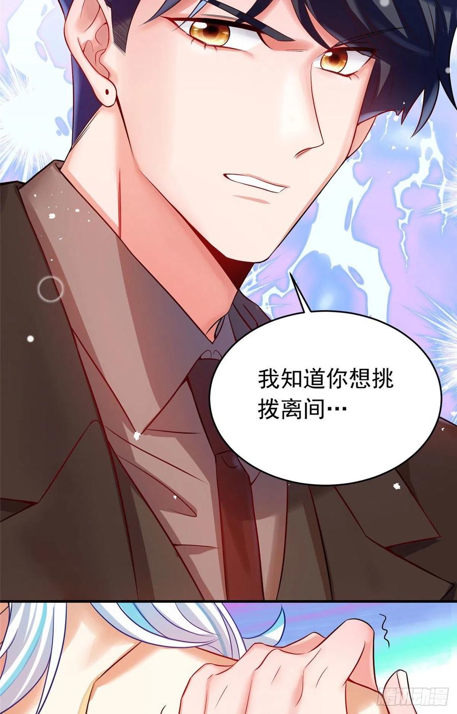 76 会不会，他其实找过我(1/2)-第77话