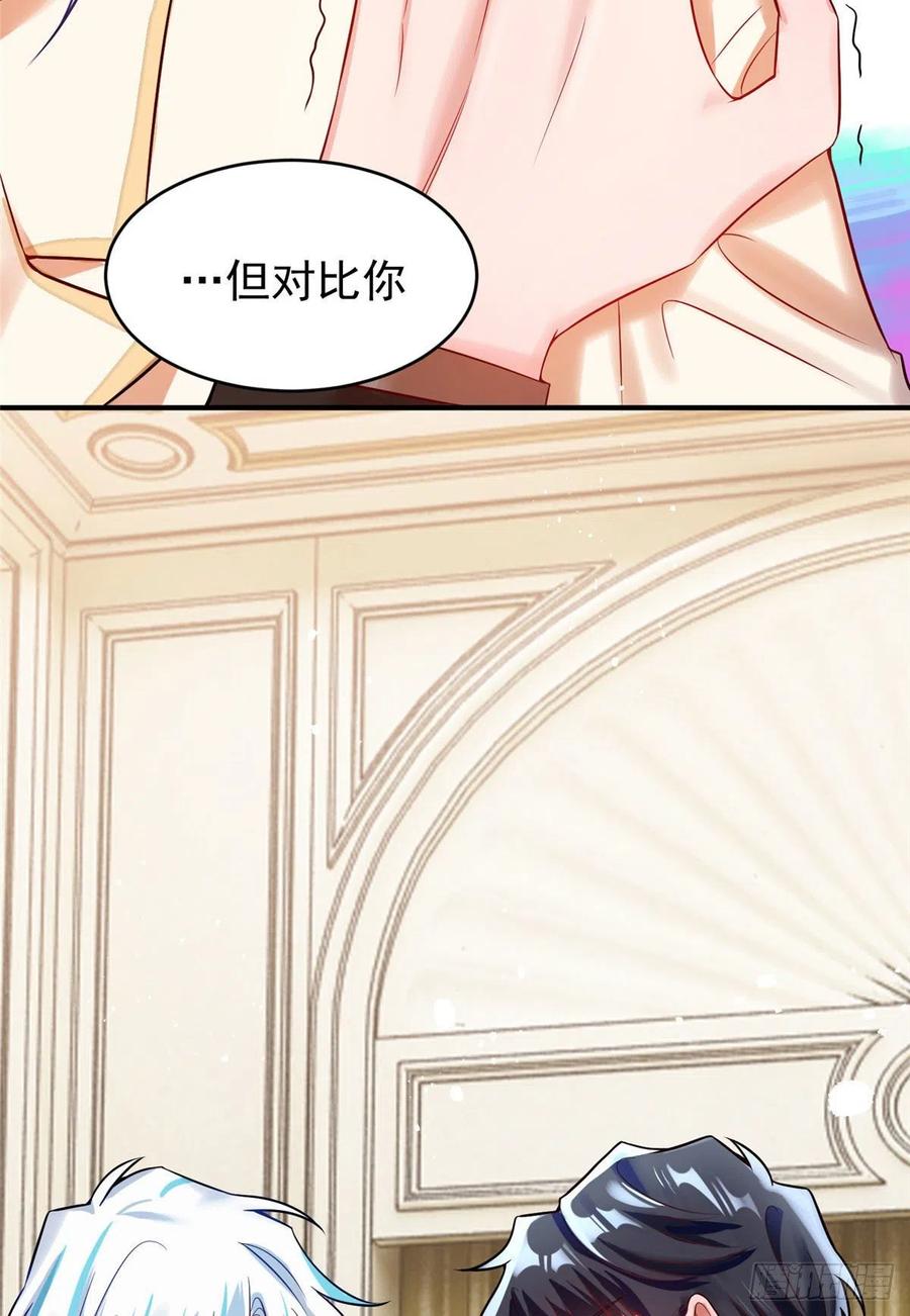 76 会不会，他其实找过我(1/2)-第77话