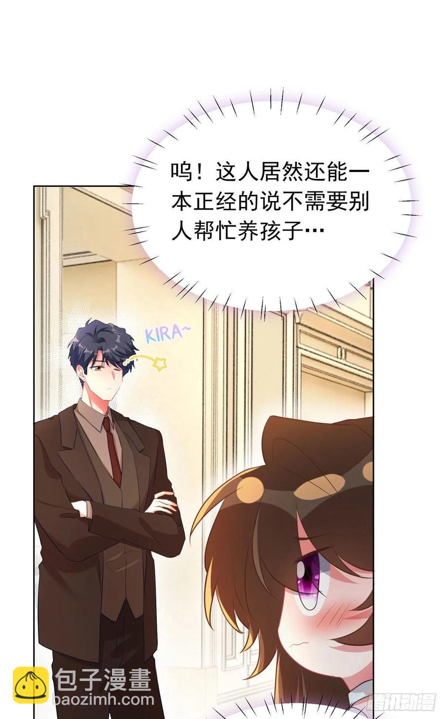 76 会不会，他其实找过我(1/2)-第77话