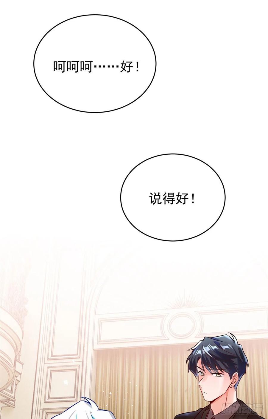 76 会不会，他其实找过我(1/2)-第77话