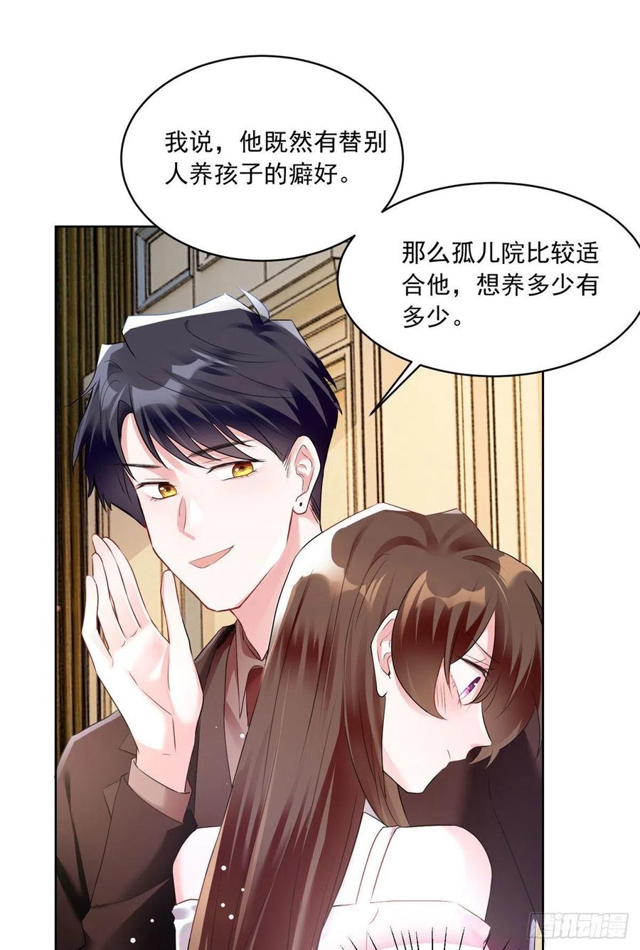 76 会不会，他其实找过我(1/2)-第77话