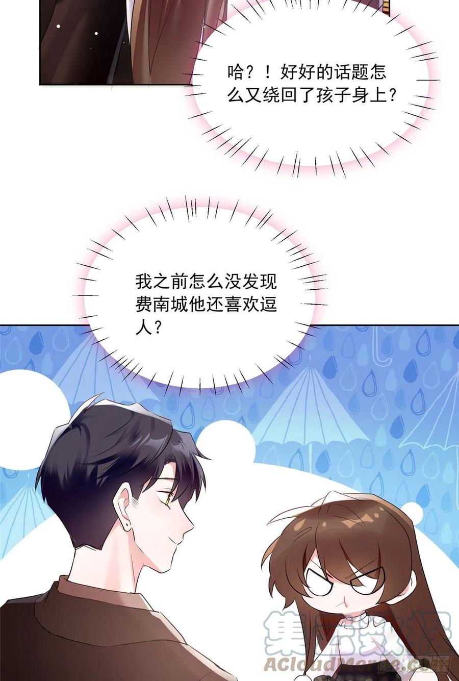 76 会不会，他其实找过我(1/2)-第77话