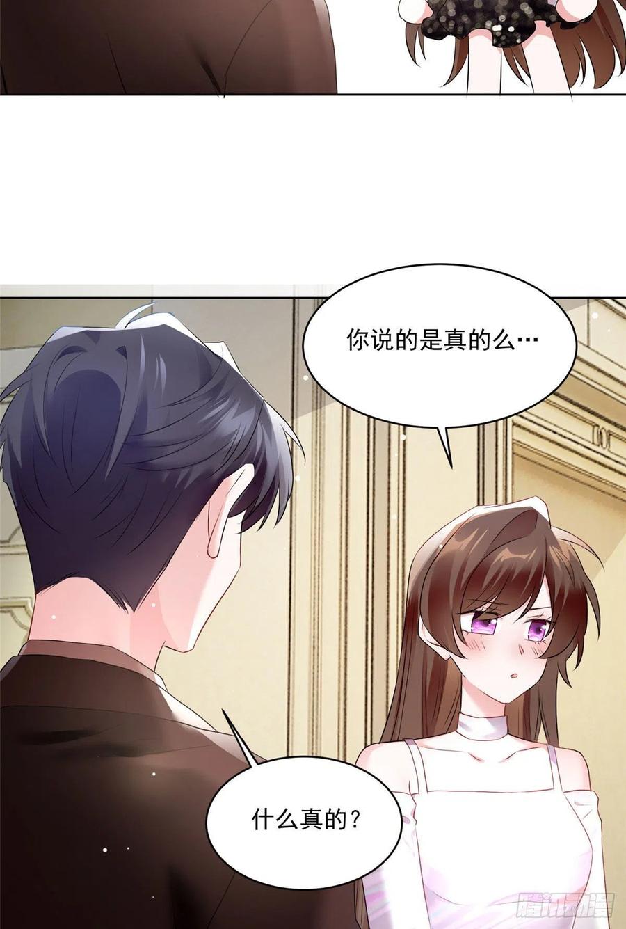76 会不会，他其实找过我(1/2)-第77话