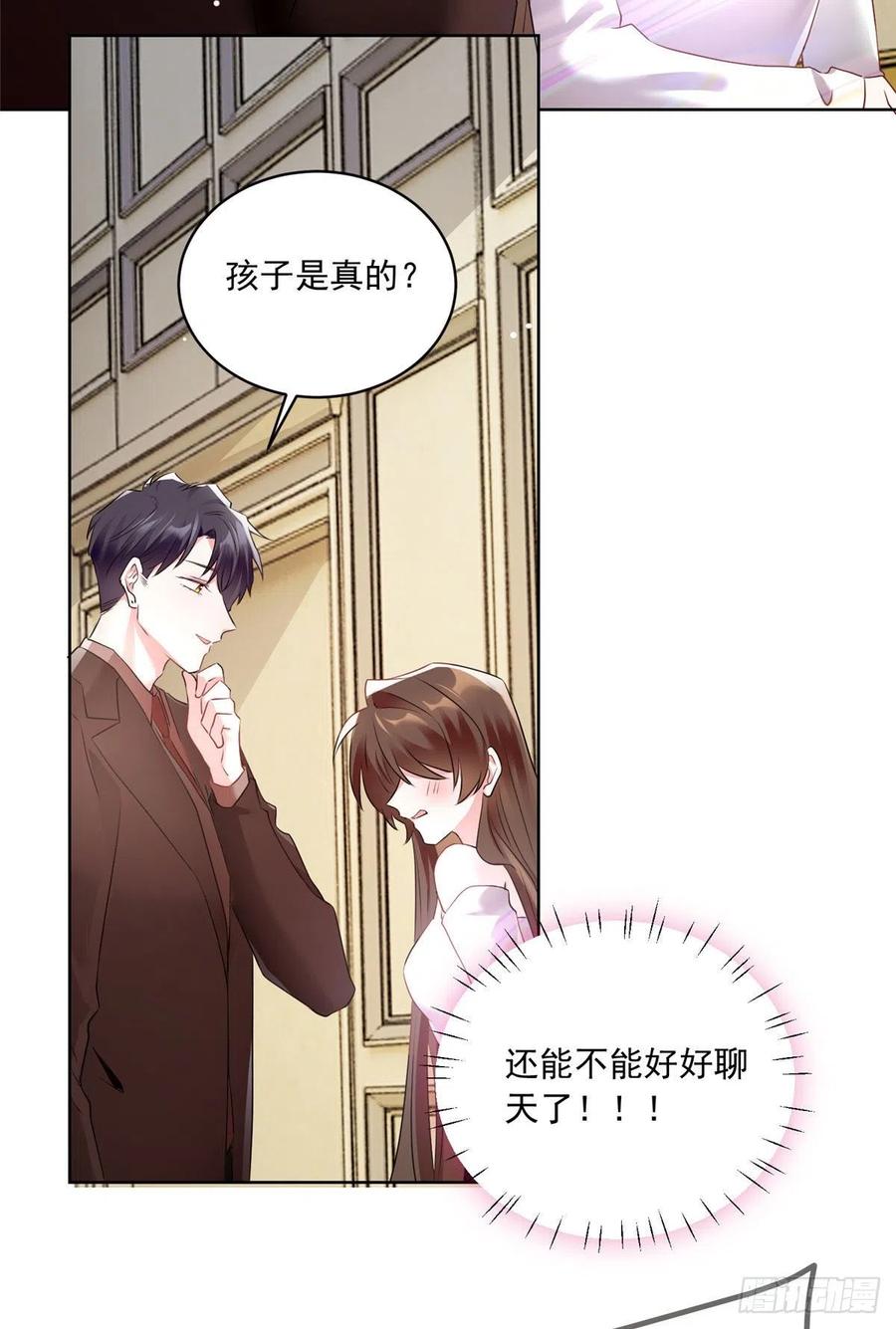 76 会不会，他其实找过我(1/2)-第77话