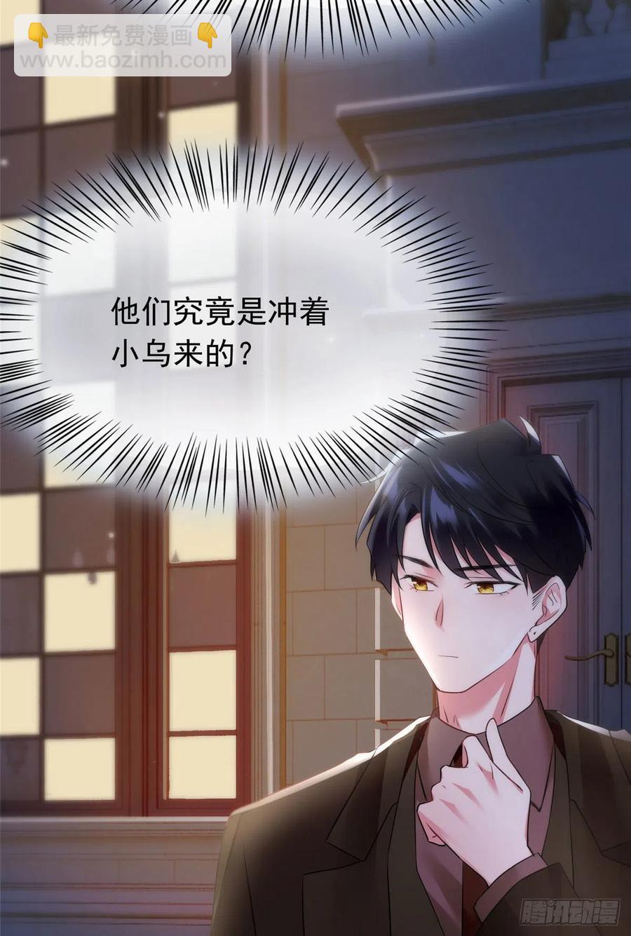 76 会不会，他其实找过我(1/2)-第77话