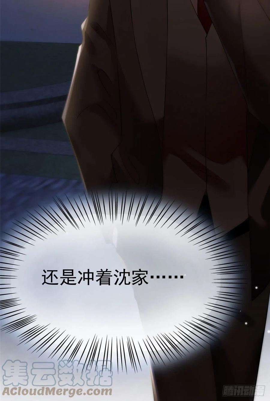 76 会不会，他其实找过我(1/2)-第77话