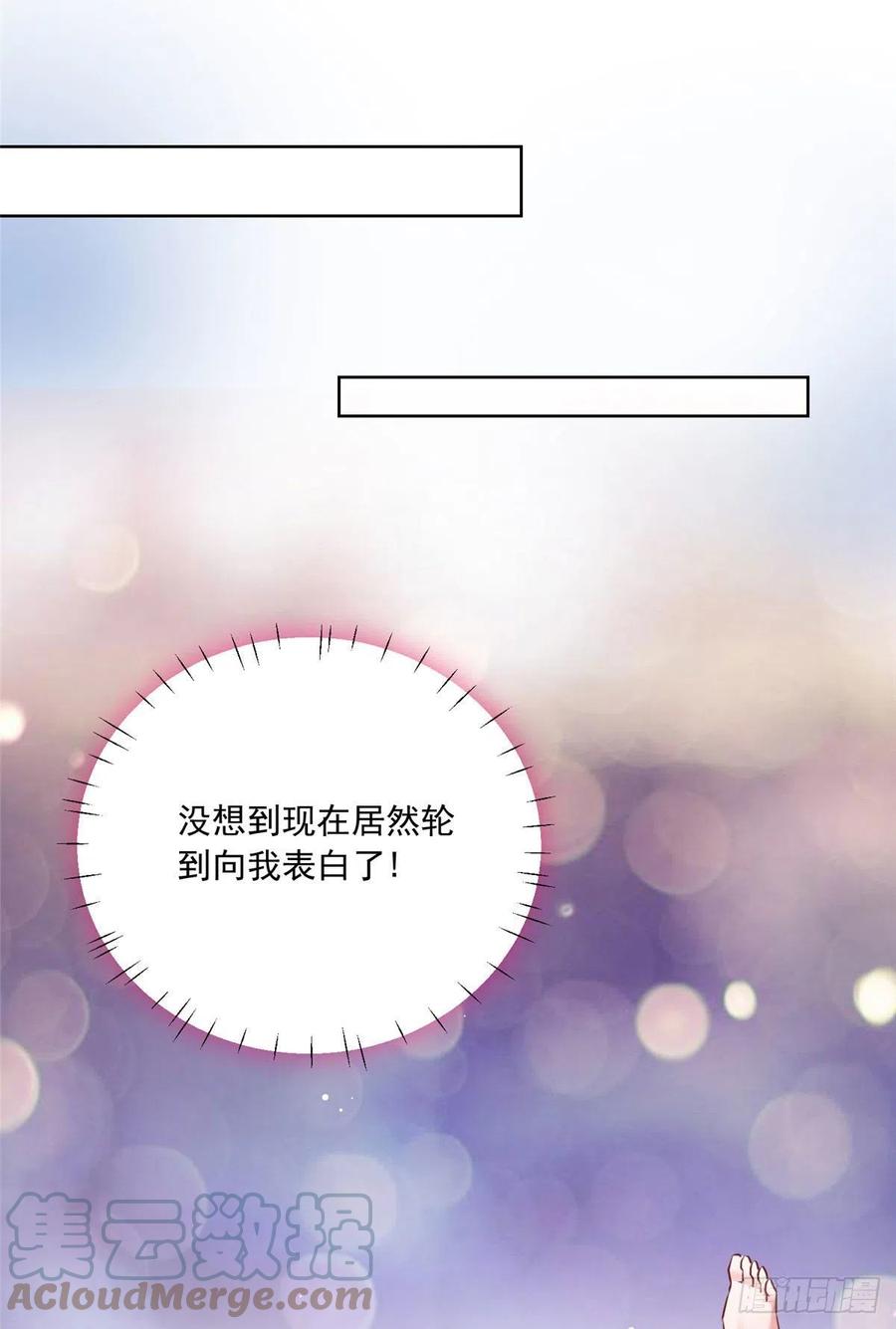 76 会不会，他其实找过我(1/2)-第77话