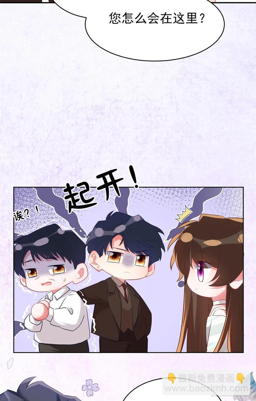76 会不会，他其实找过我(1/2)-第77话