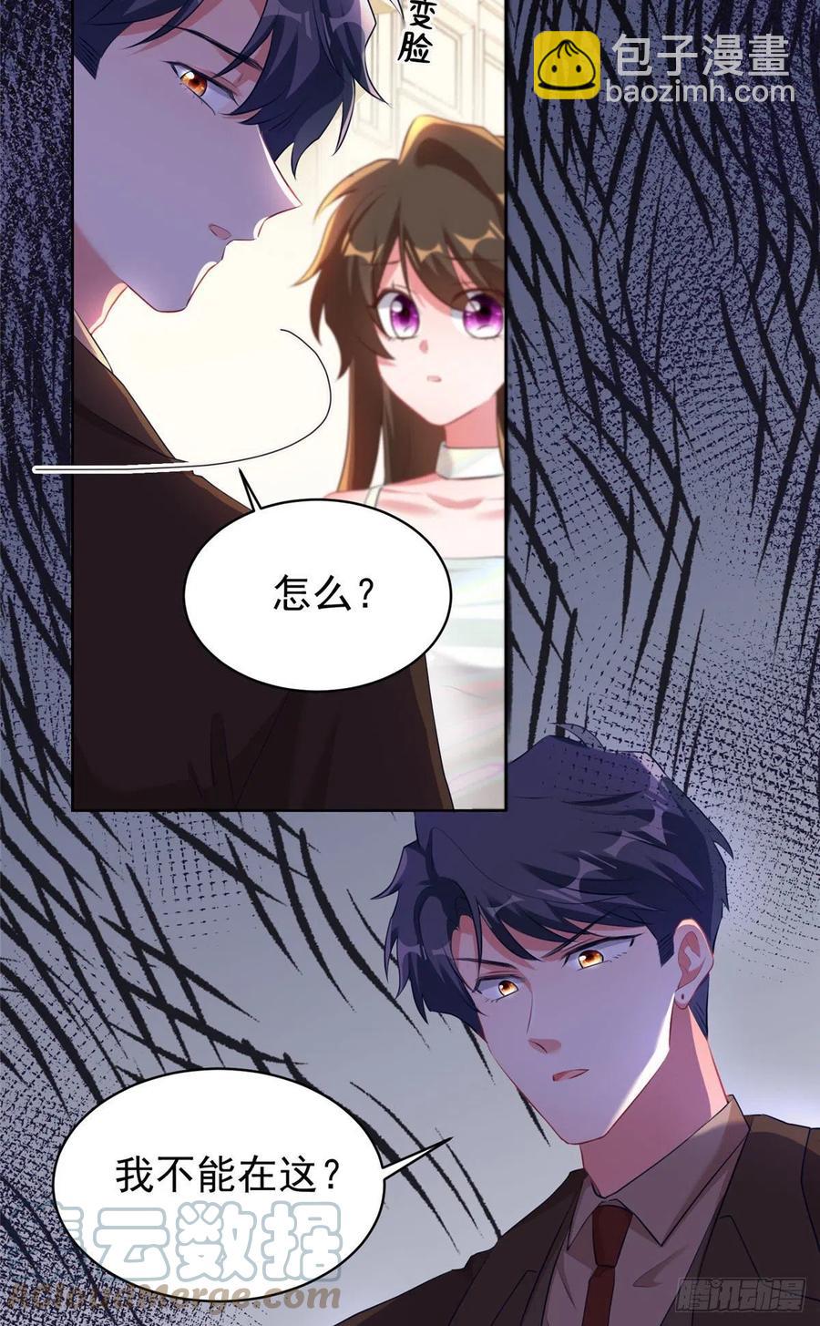 76 会不会，他其实找过我(1/2)-第77话