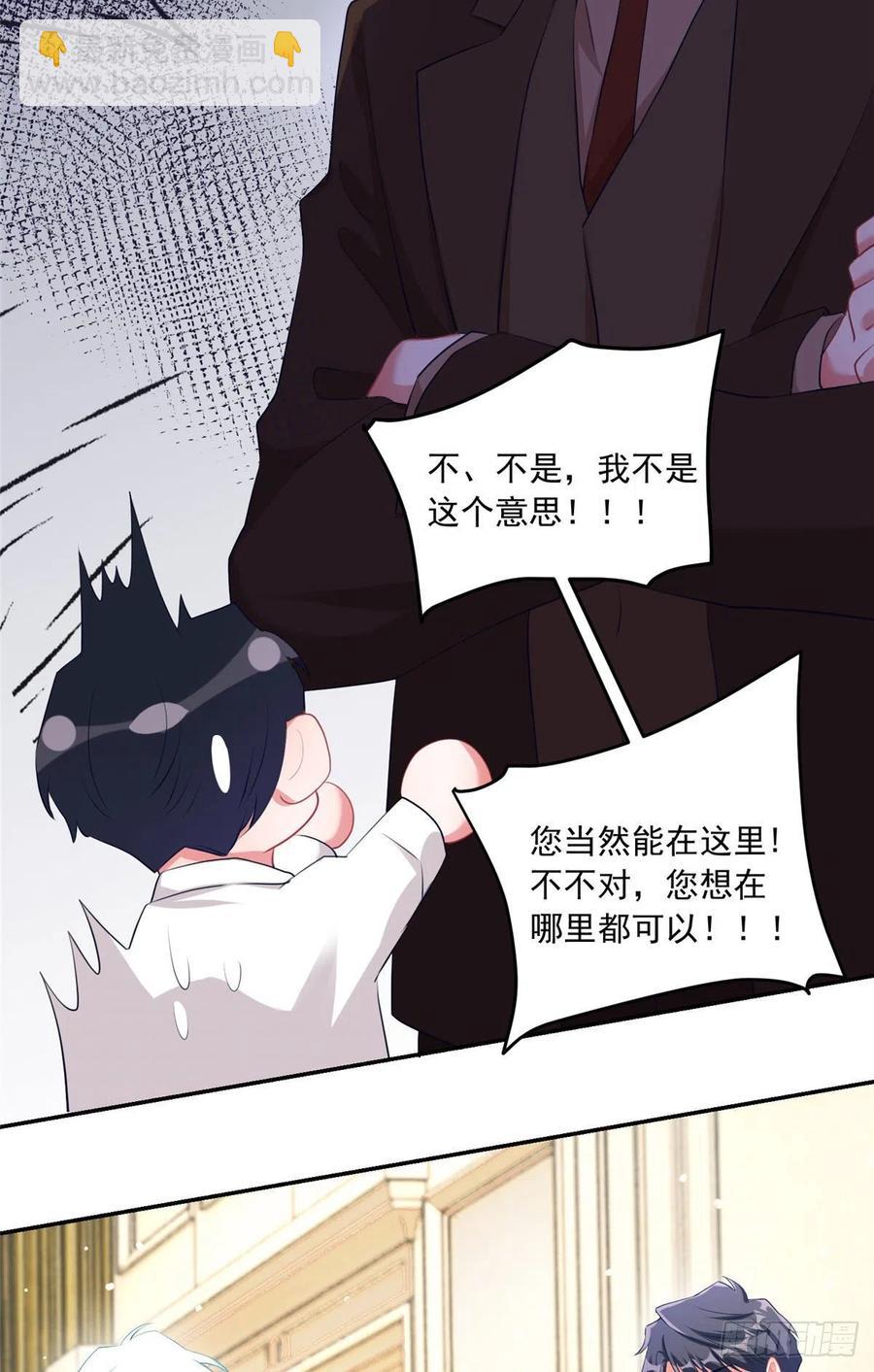 76 会不会，他其实找过我(1/2)-第77话