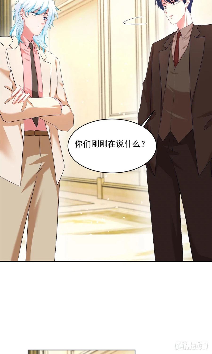 76 会不会，他其实找过我(1/2)-第77话