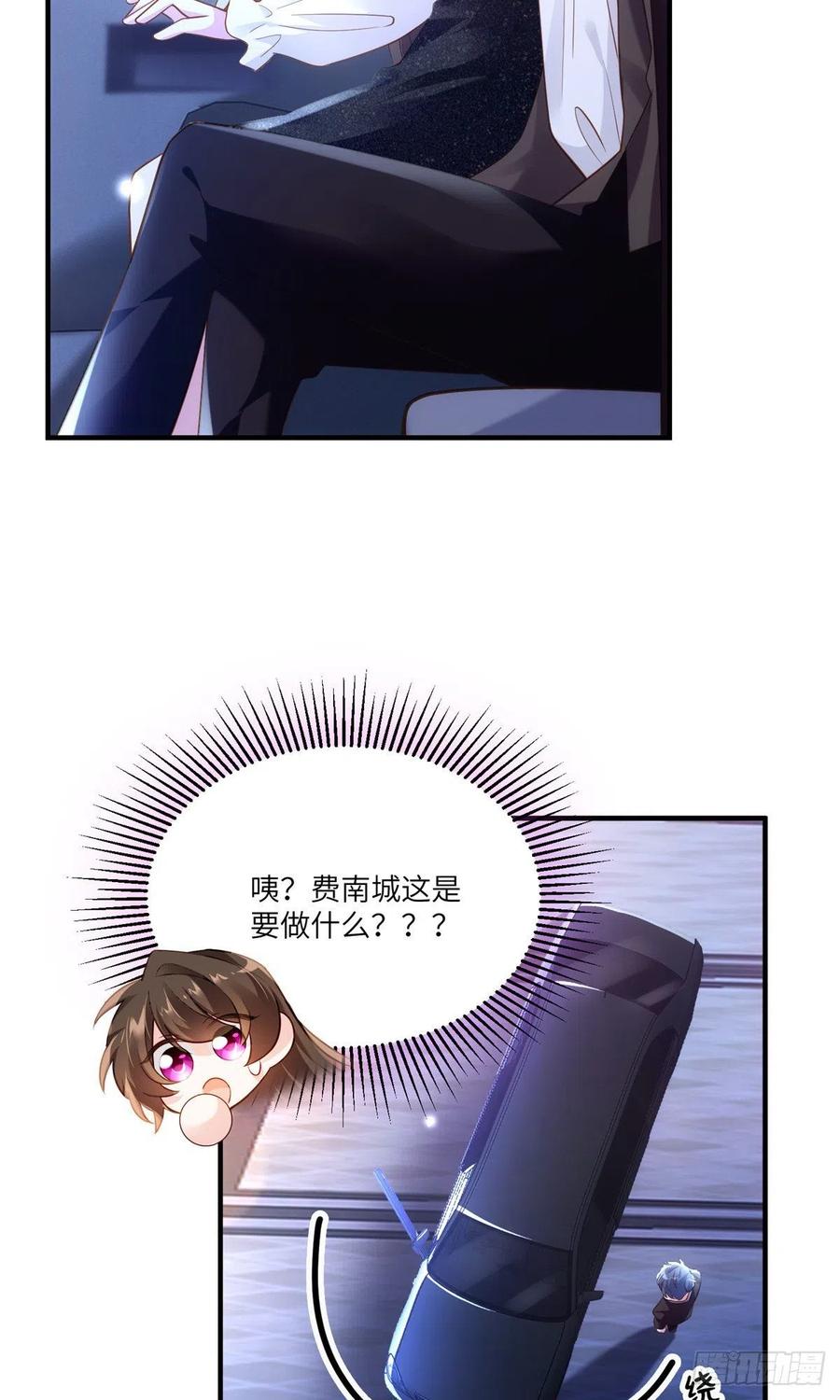 78 拜托你今晚好好疼我了-第79话