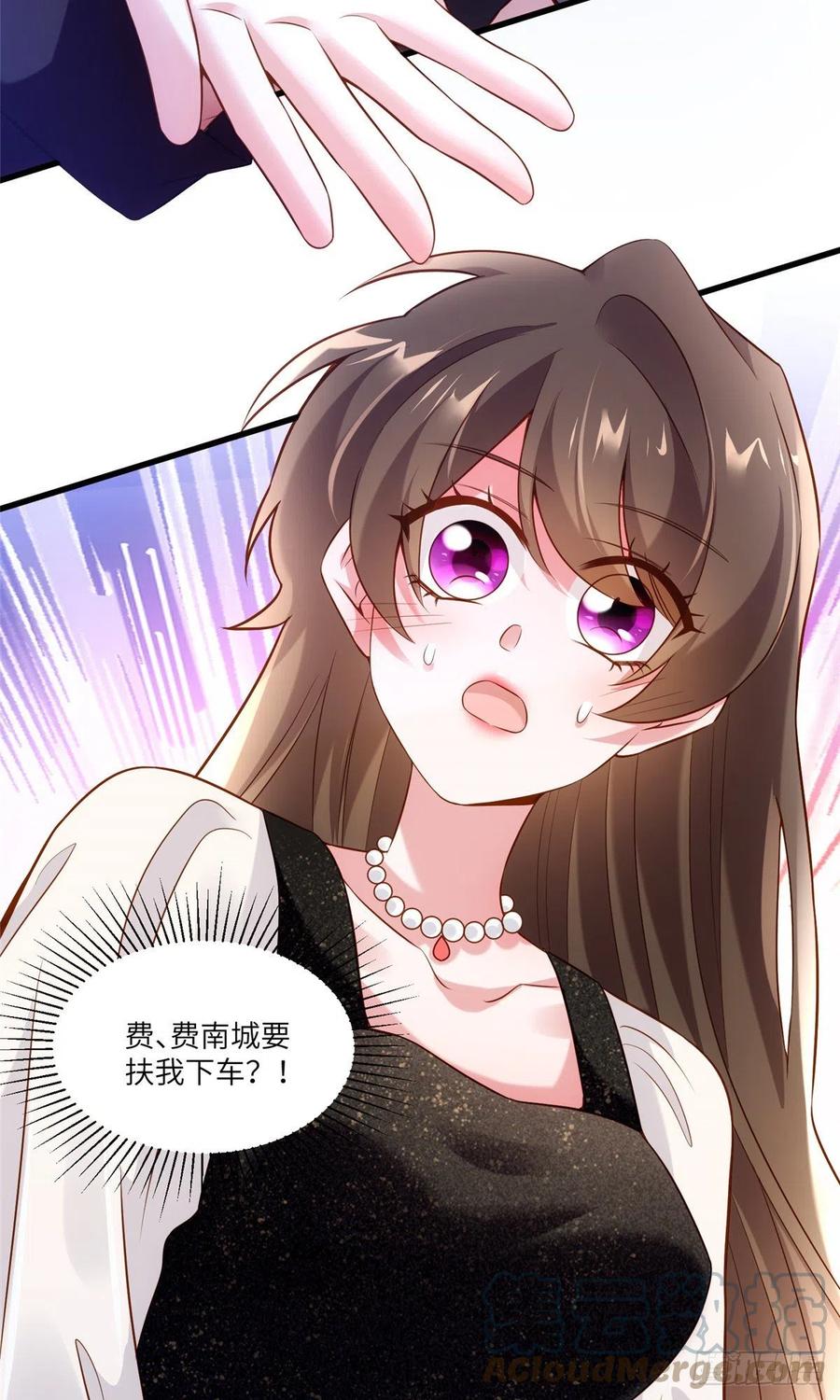 78 拜托你今晚好好疼我了-第79话