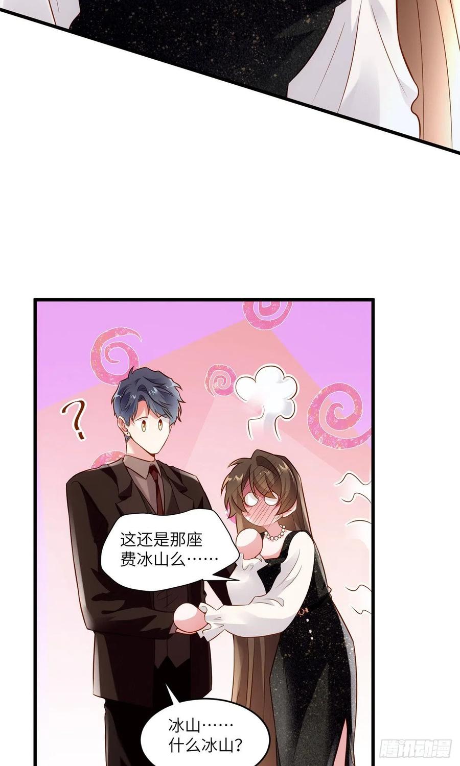 78 拜托你今晚好好疼我了-第79话