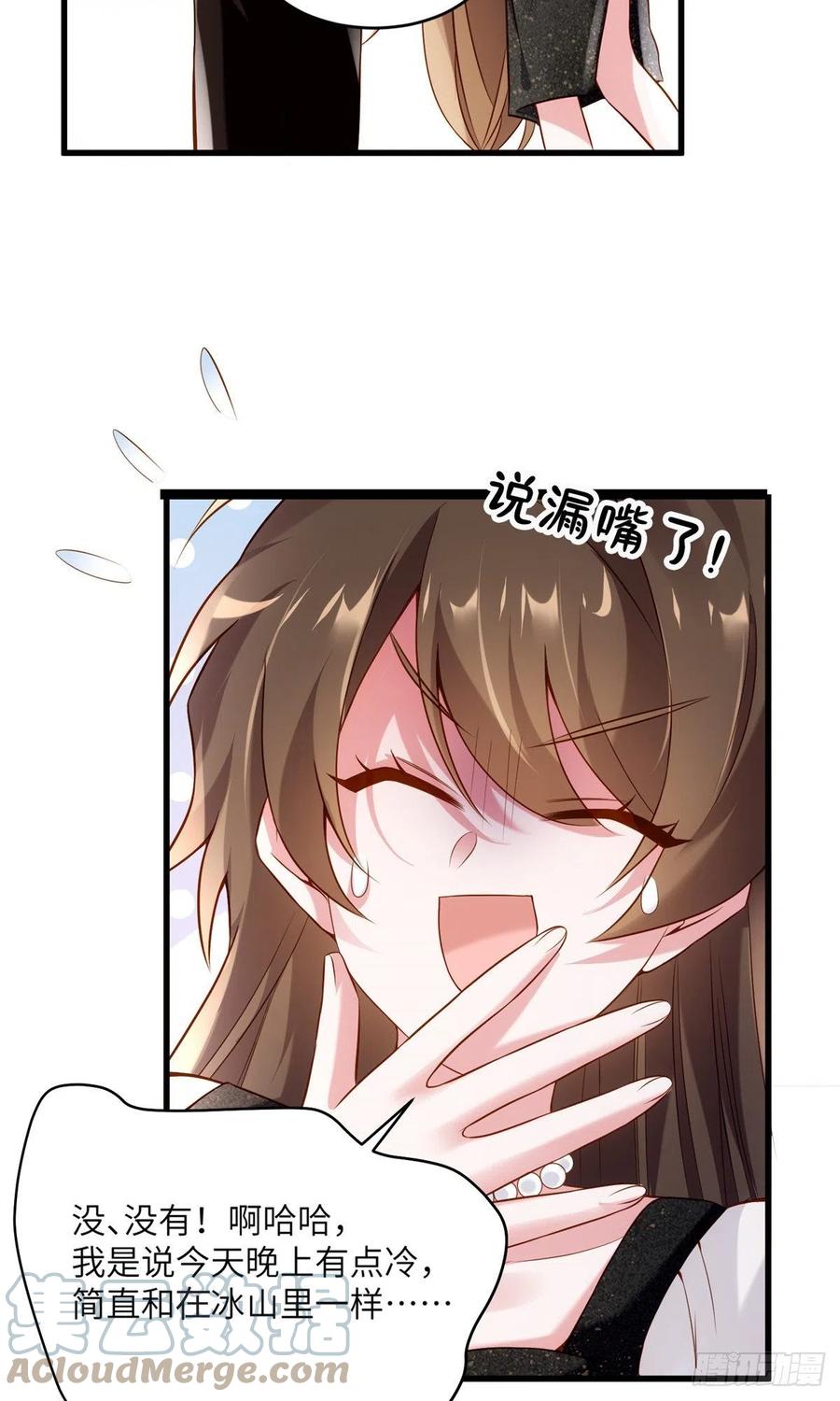 78 拜托你今晚好好疼我了-第79话