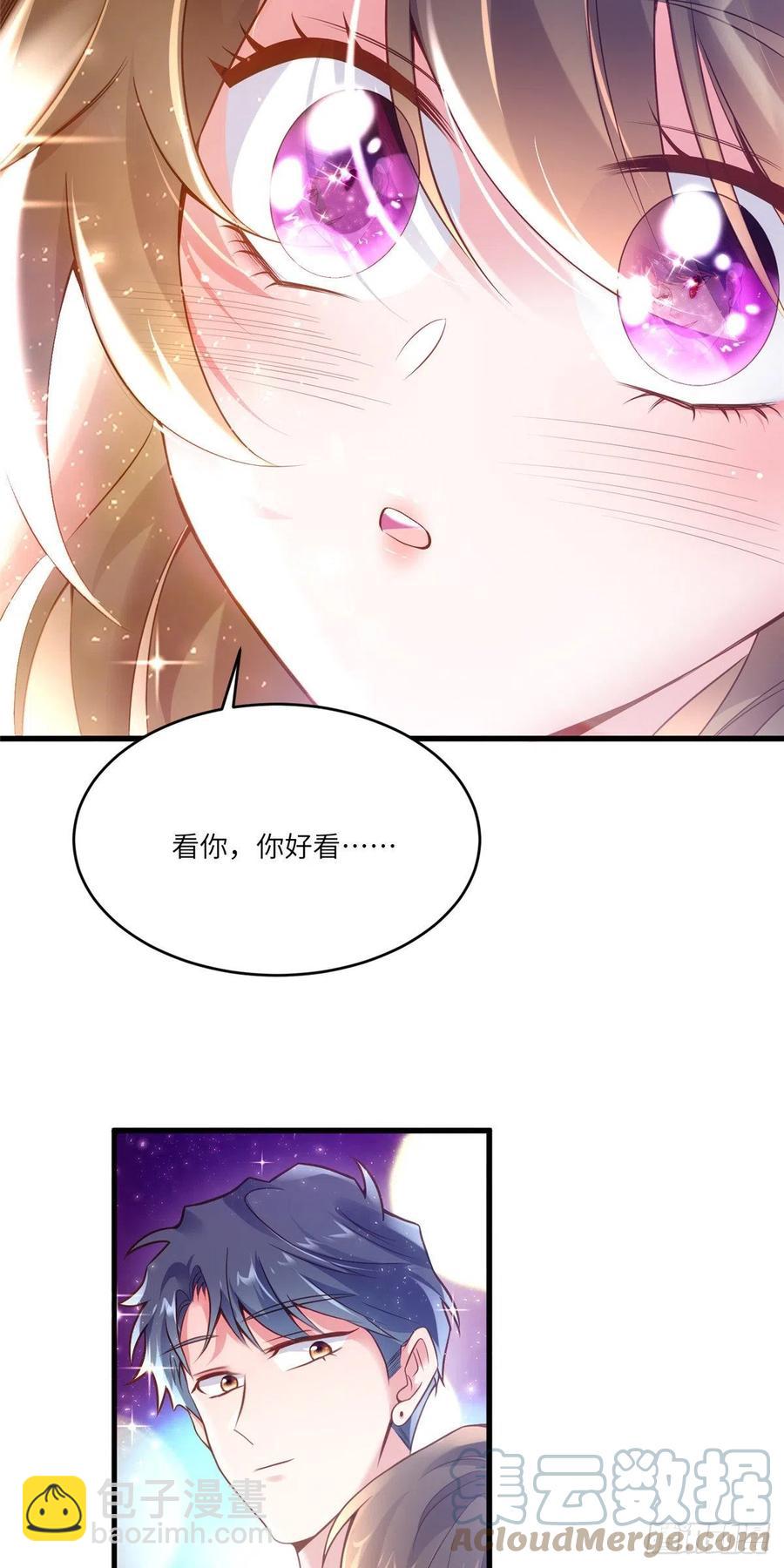 78 拜托你今晚好好疼我了-第79话