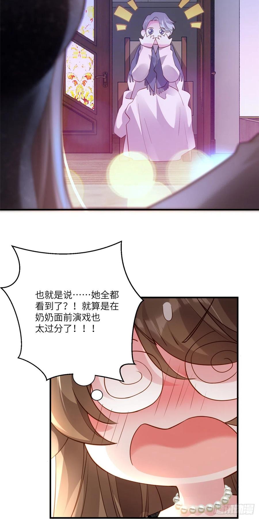78 拜托你今晚好好疼我了-第79话