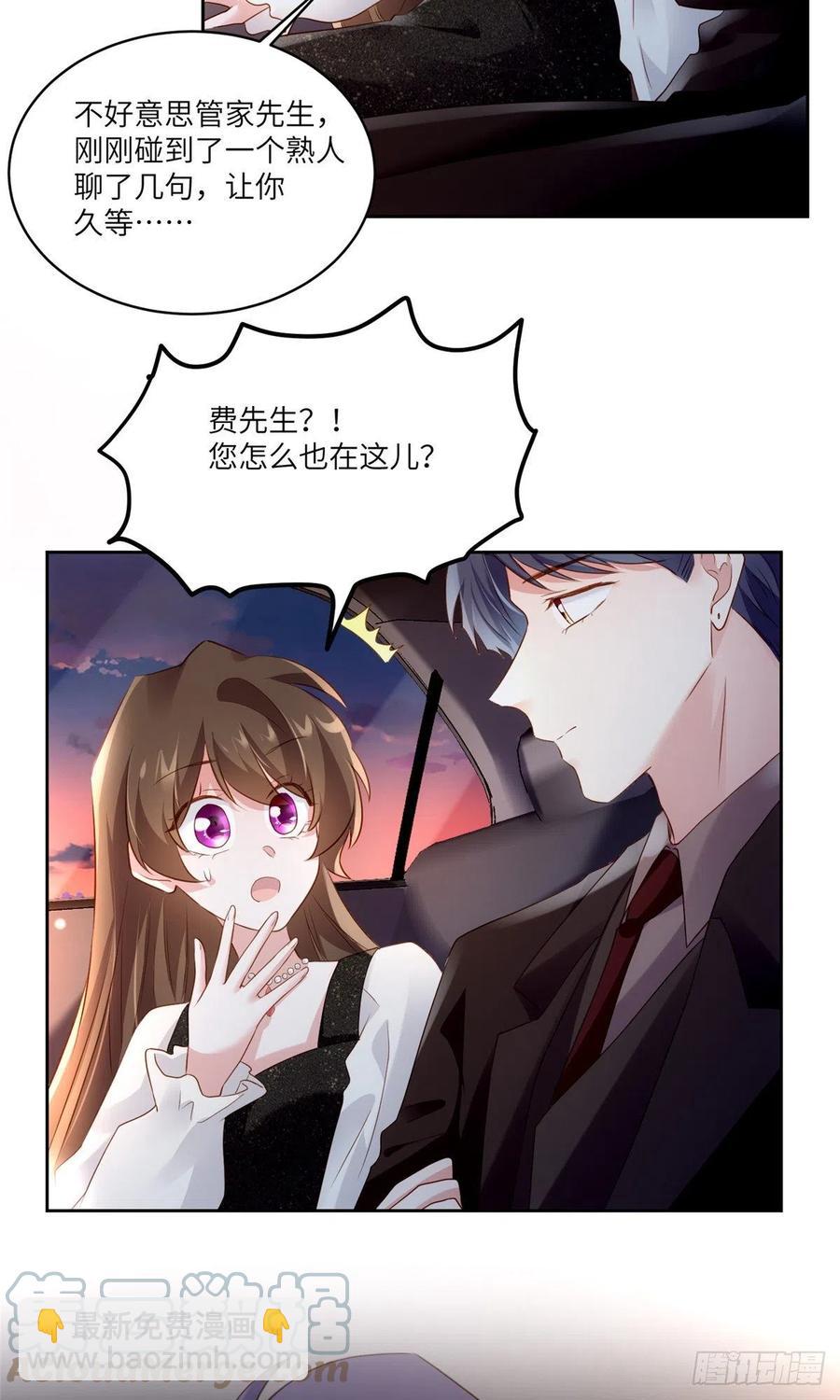 78 拜托你今晚好好疼我了-第79话