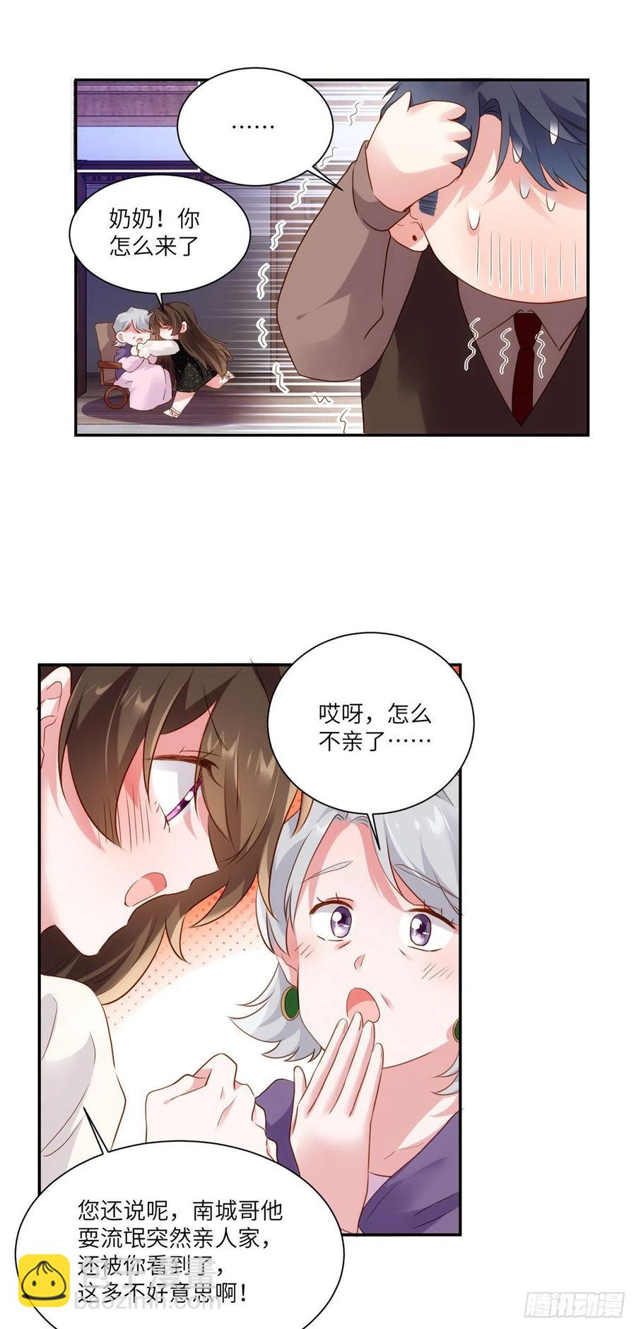 78 拜托你今晚好好疼我了-第79话