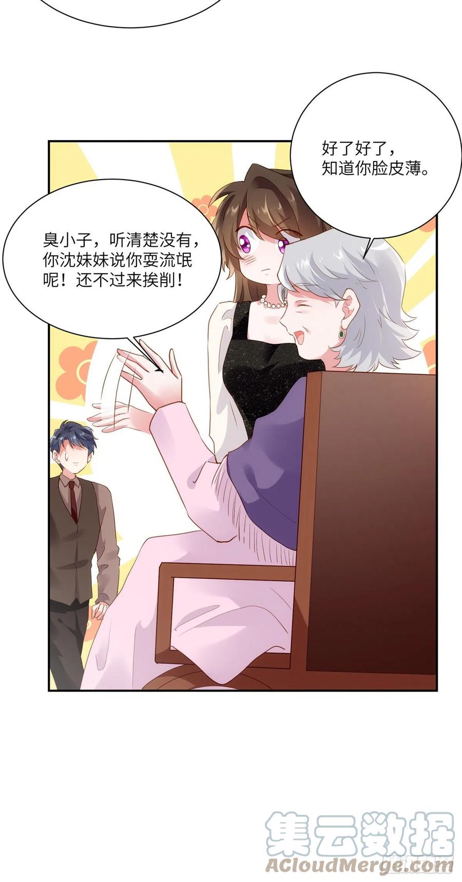 78 拜托你今晚好好疼我了-第79话