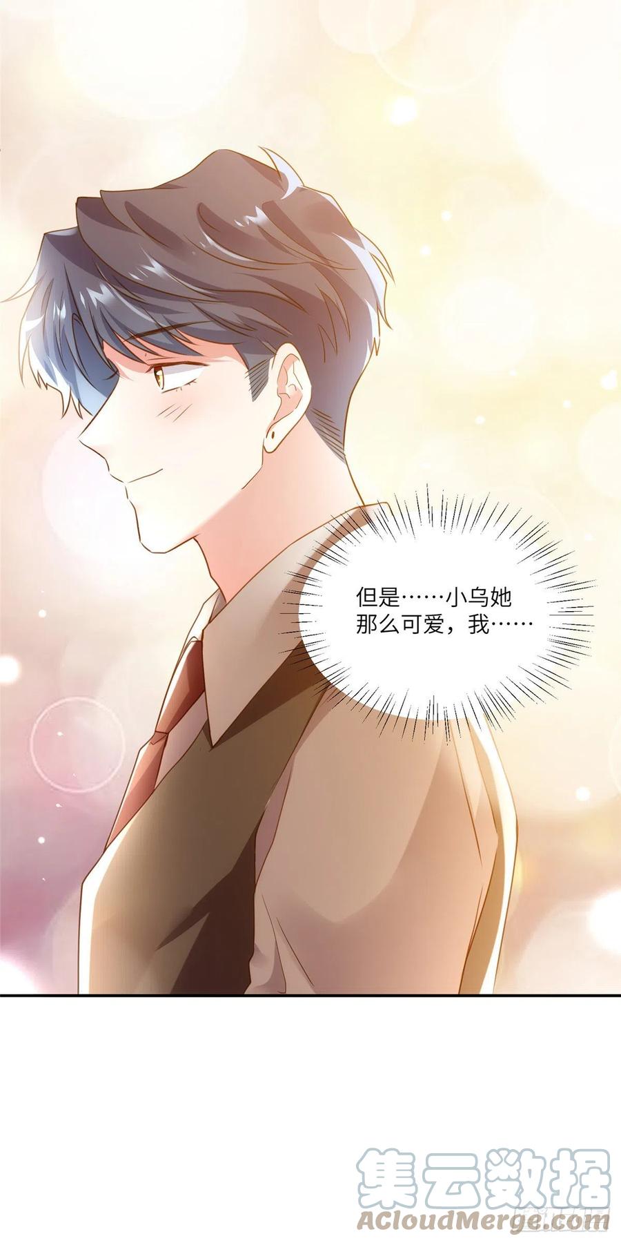 78 拜托你今晚好好疼我了-第79话