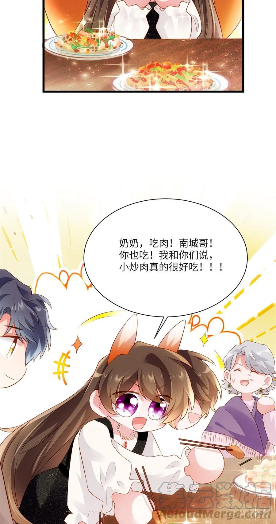 78 拜托你今晚好好疼我了-第79话