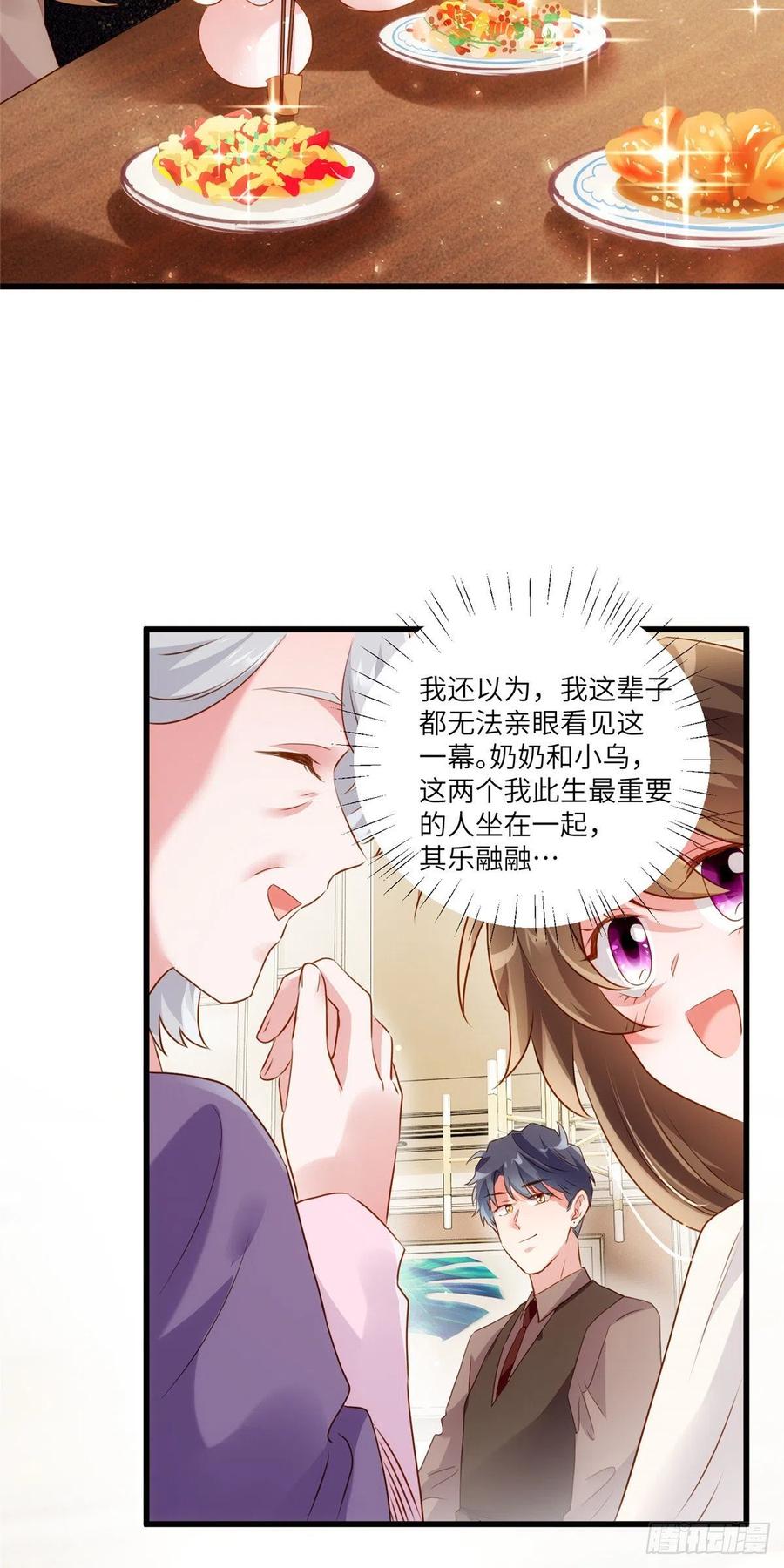 78 拜托你今晚好好疼我了-第79话